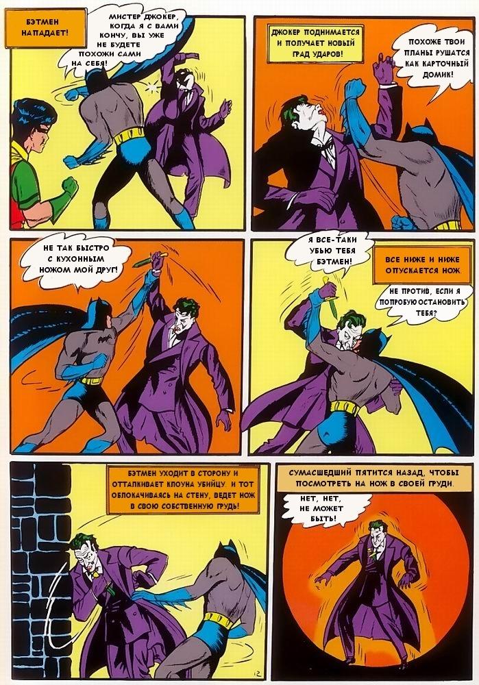 Read Batman Бэтмен Manga Online