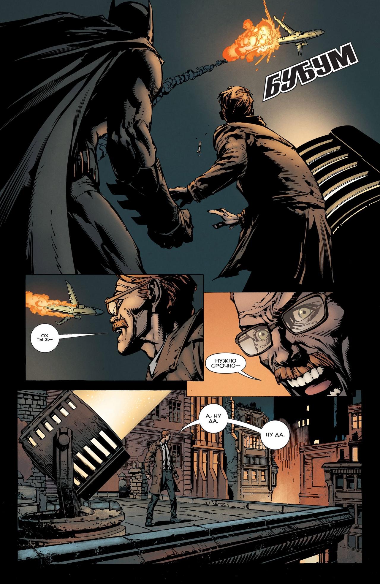 Read Batman Бэтмен Manga Online