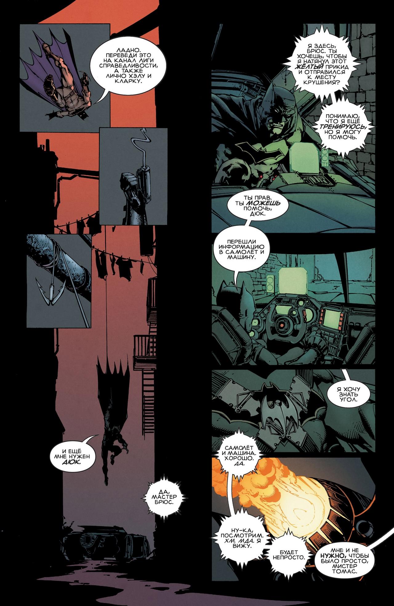 Read Batman Бэтмен Manga Online
