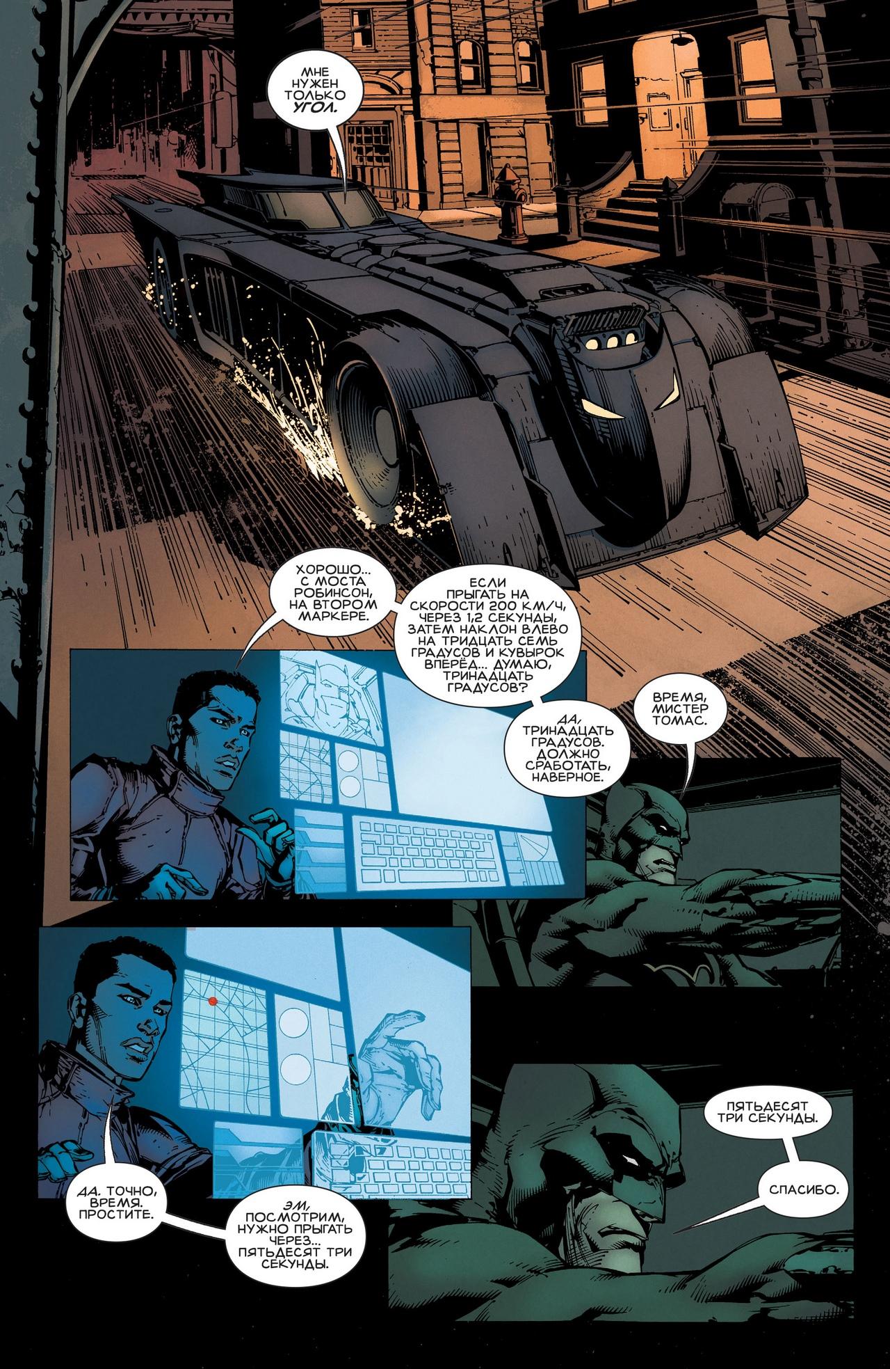 Read Batman Бэтмен Manga Online