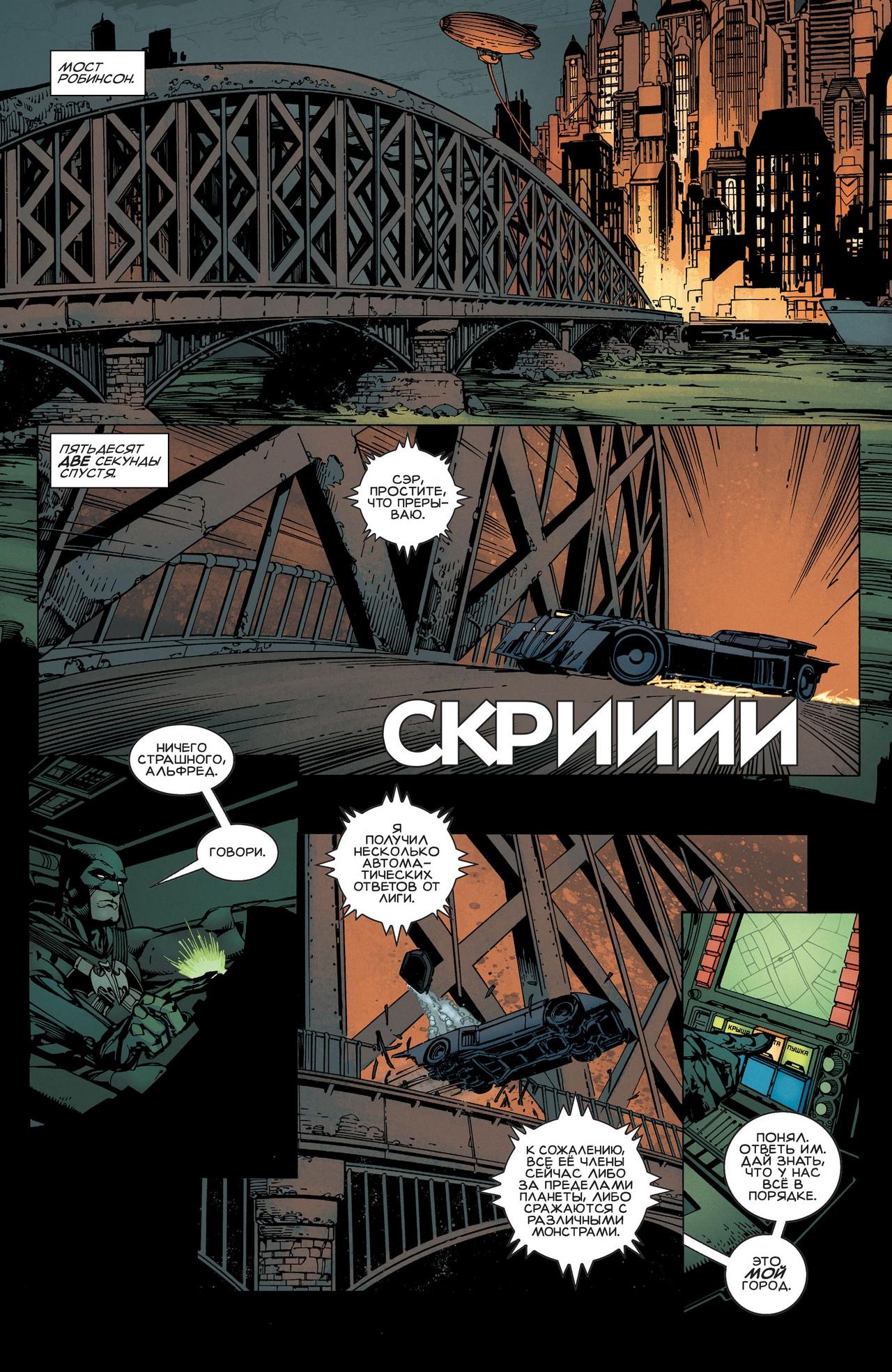Read Batman Бэтмен Manga Online