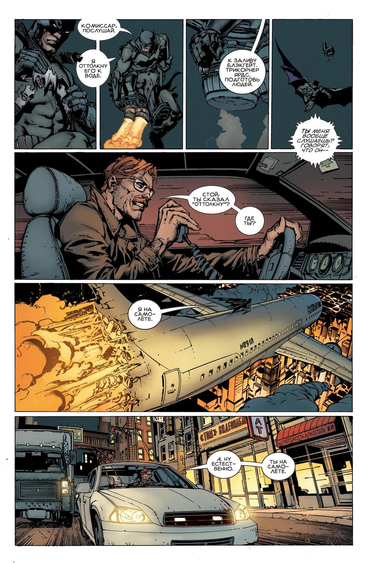 Read Batman Бэтмен Manga Online