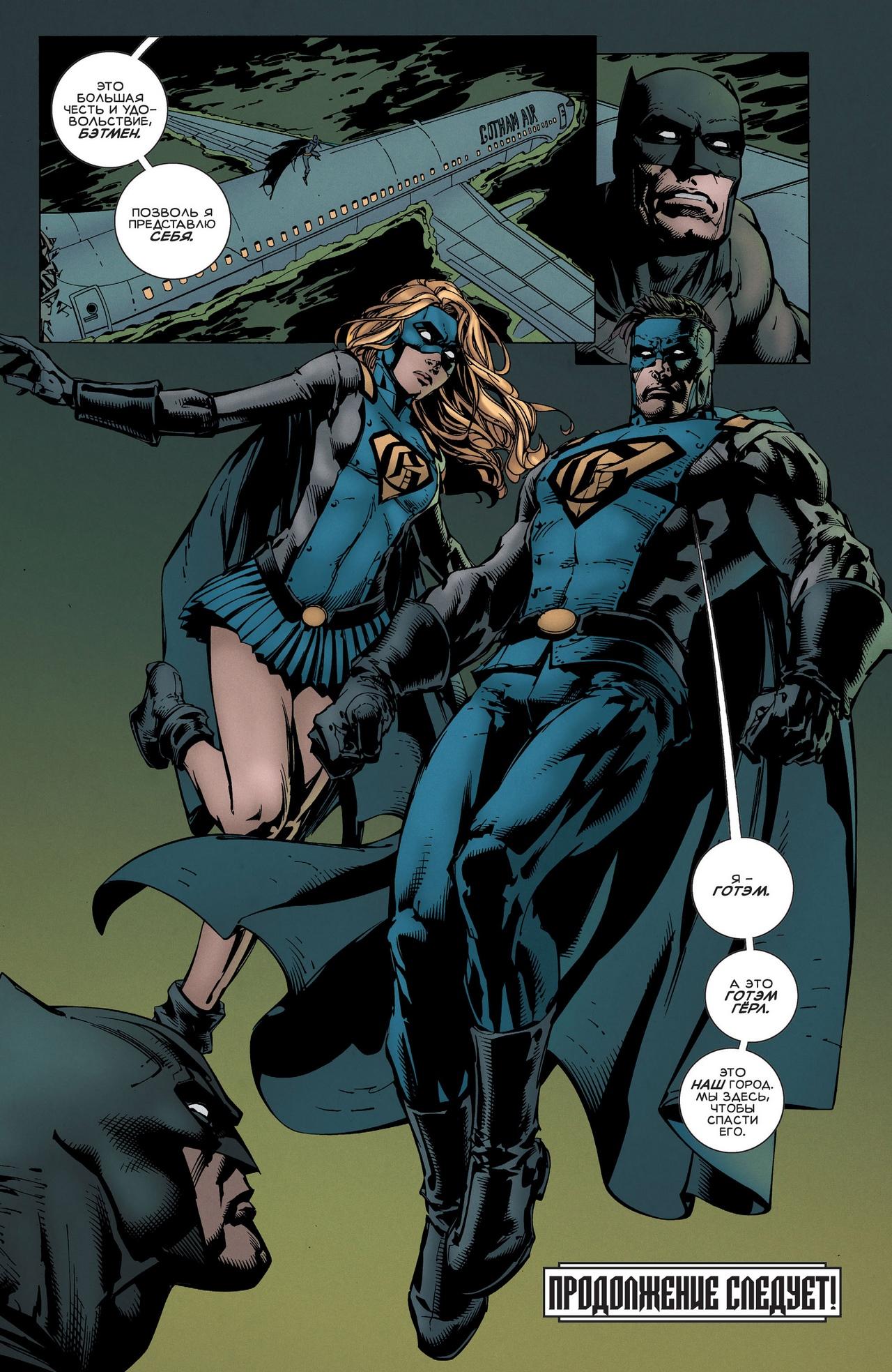 Read Batman Бэтмен Manga Online