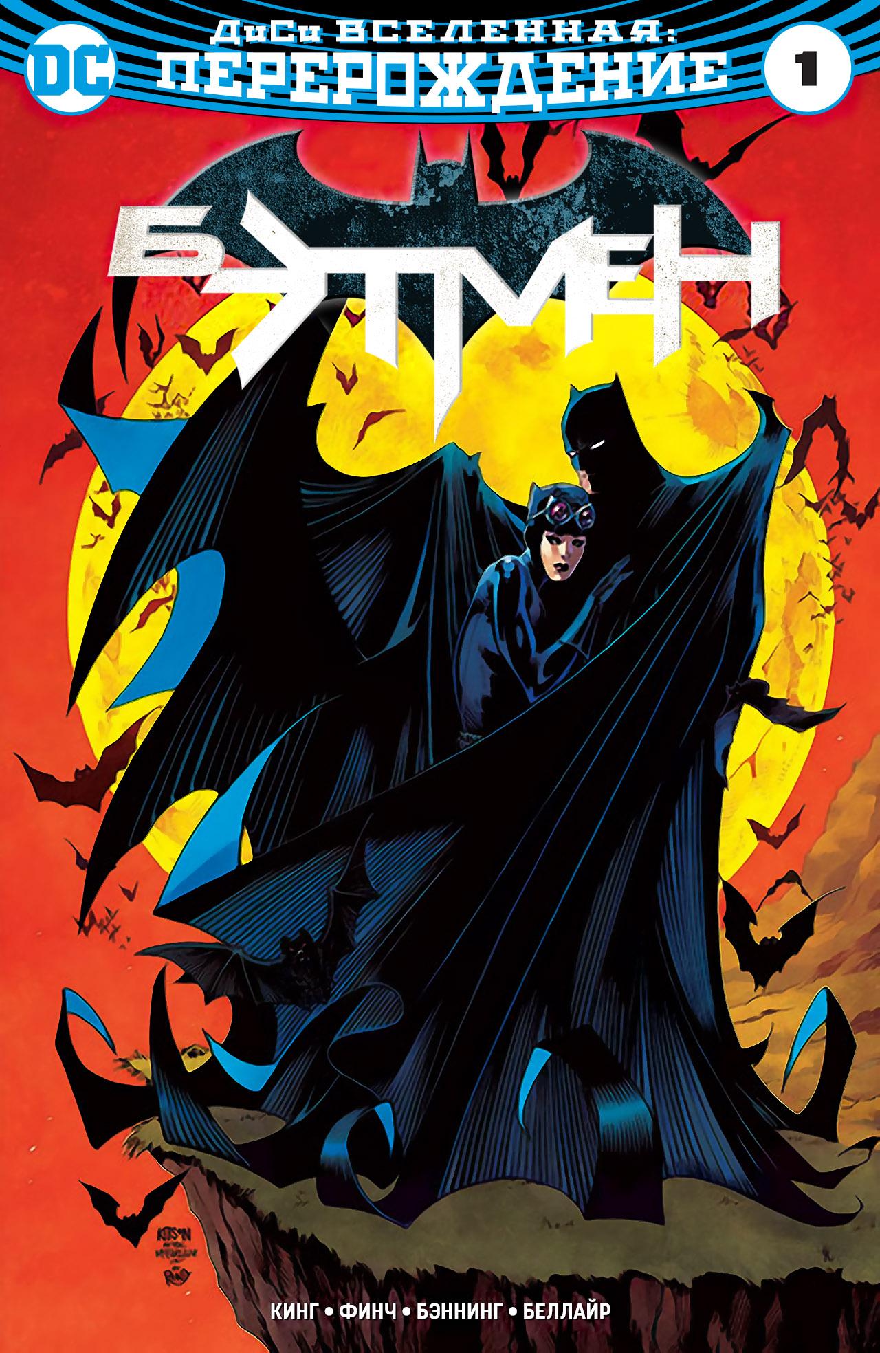 Read Batman Бэтмен Manga Online
