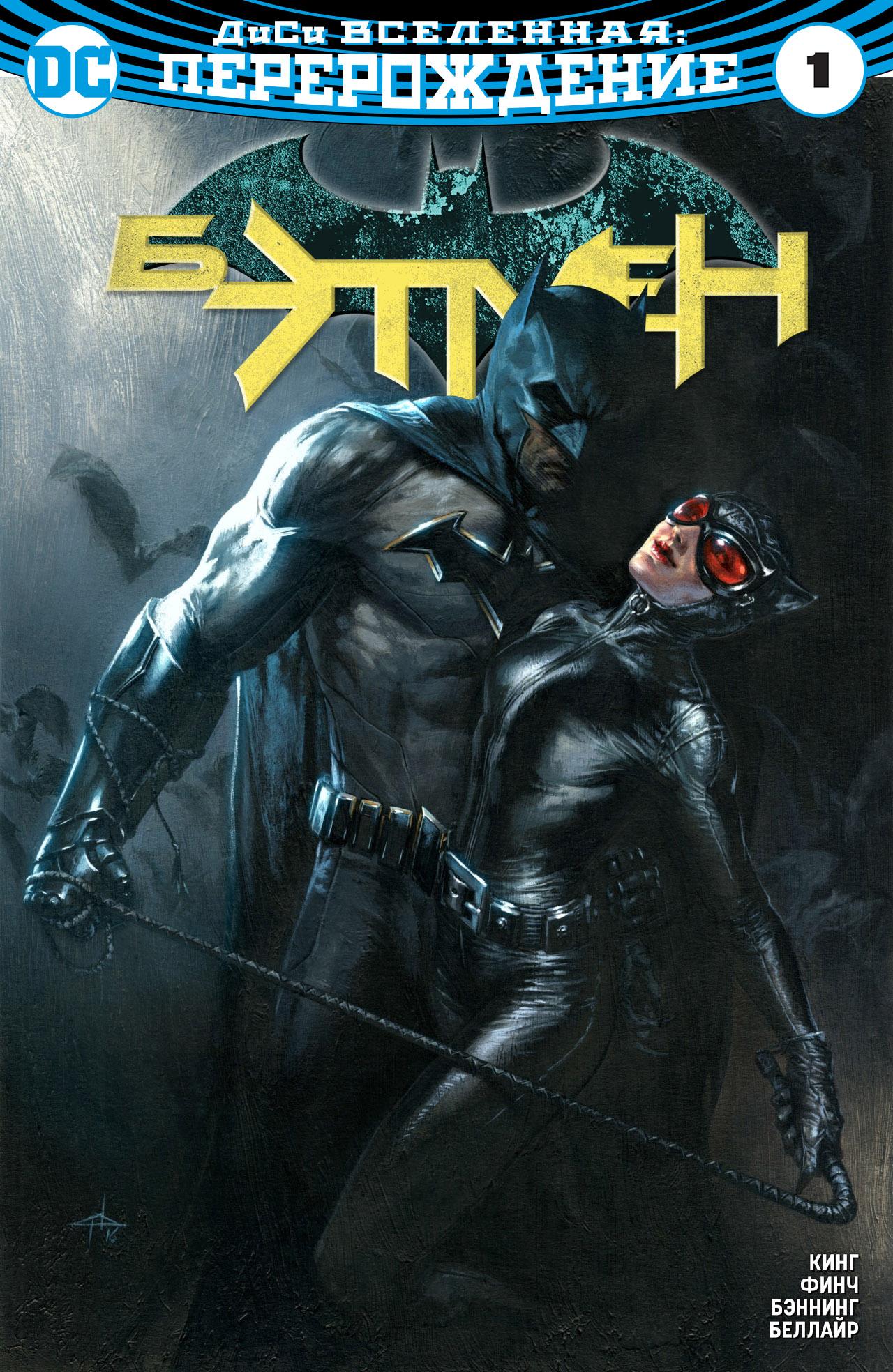 Read Batman Бэтмен Manga Online