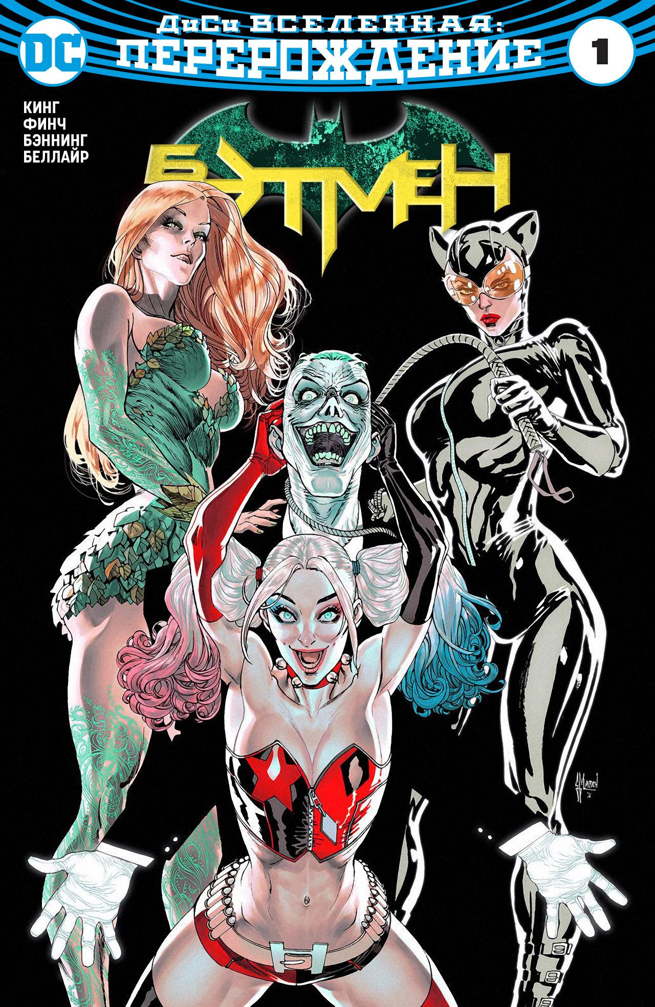 Read Batman Бэтмен Manga Online