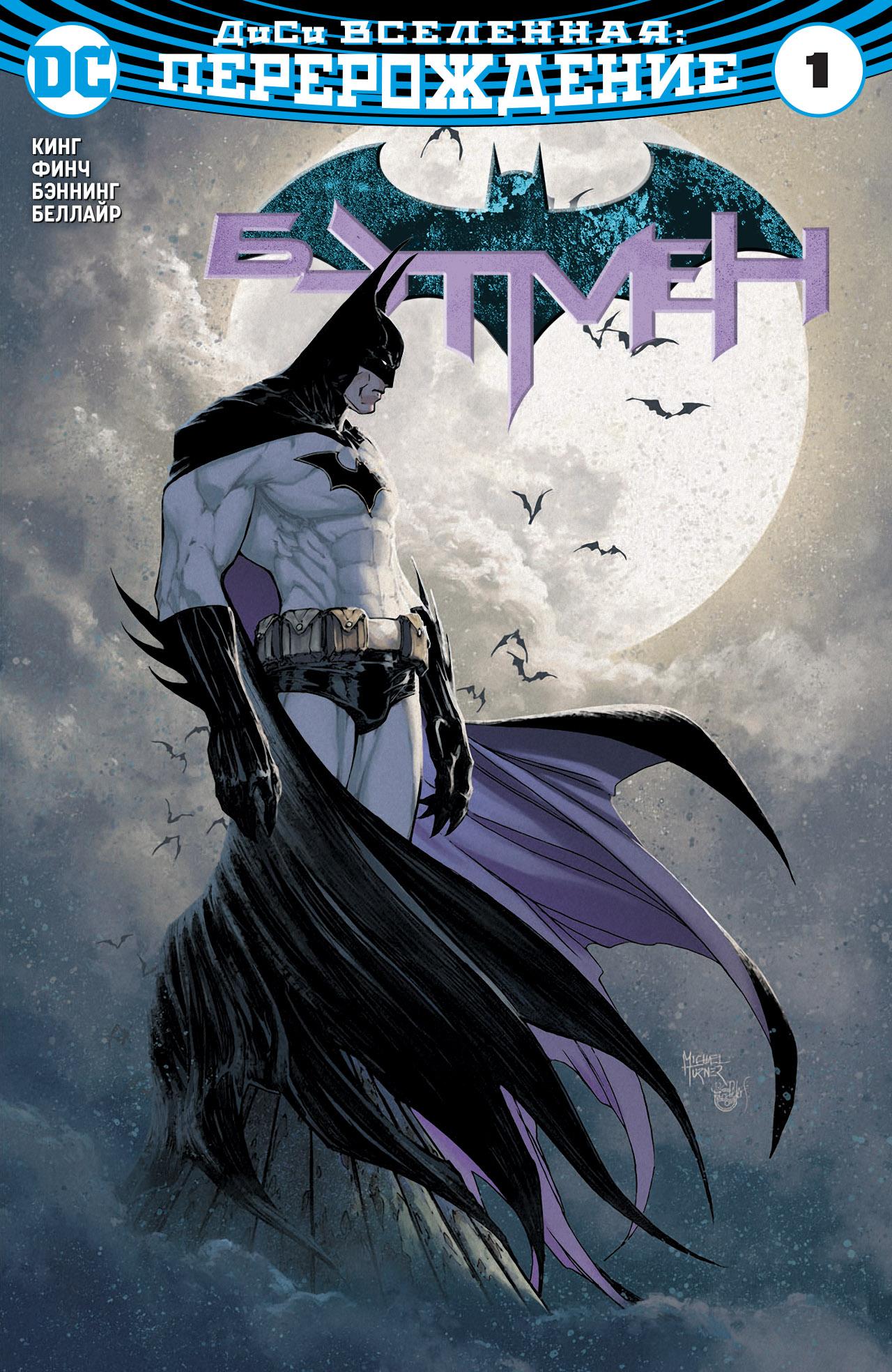 Read Batman Бэтмен Manga Online