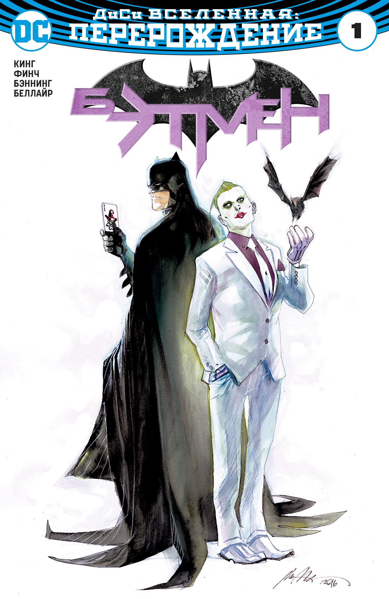 Read Batman Бэтмен Manga Online
