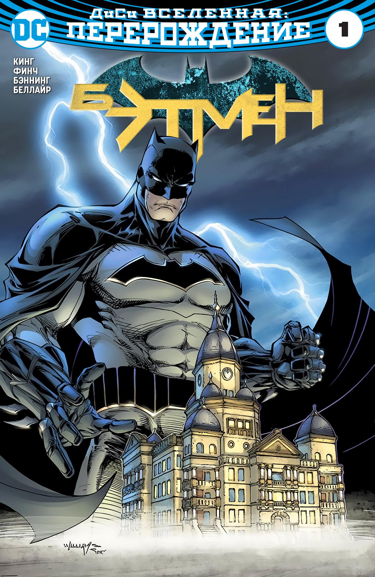Read Batman Бэтмен Manga Online