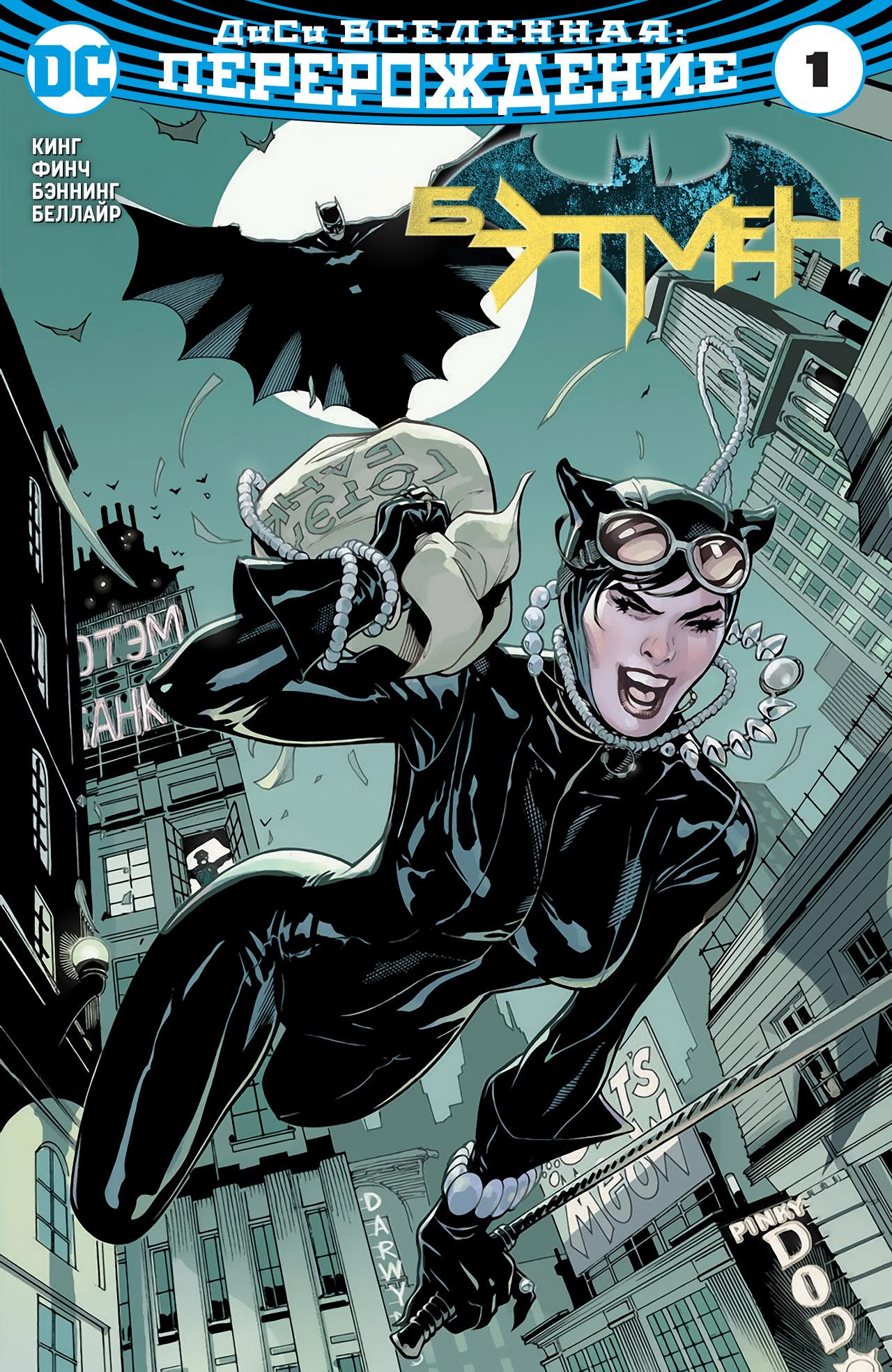 Read Batman Бэтмен Manga Online