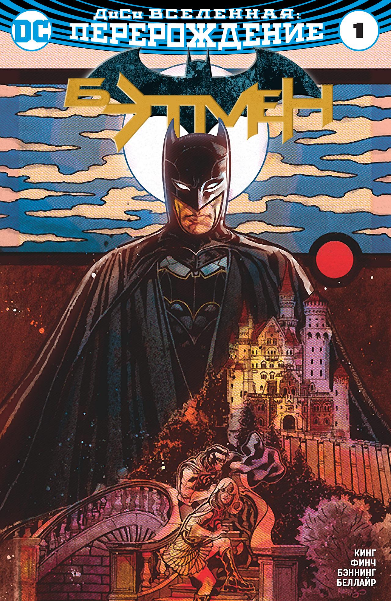Read Batman Бэтмен Manga Online