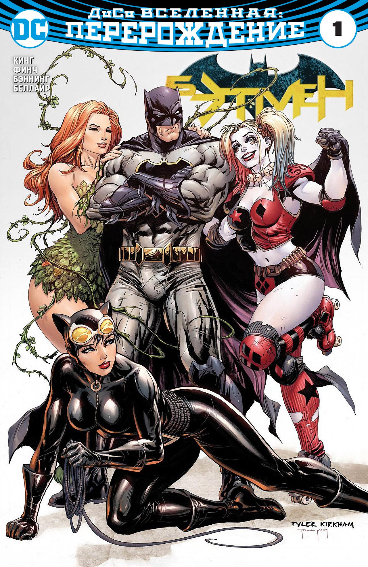 Read Batman Бэтмен Manga Online