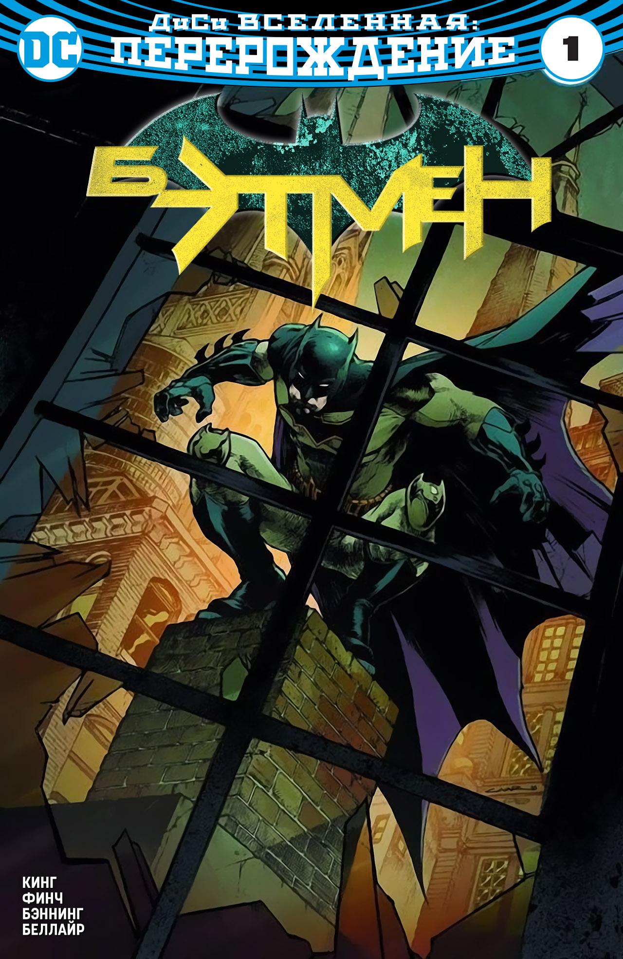 Read Batman Бэтмен Manga Online
