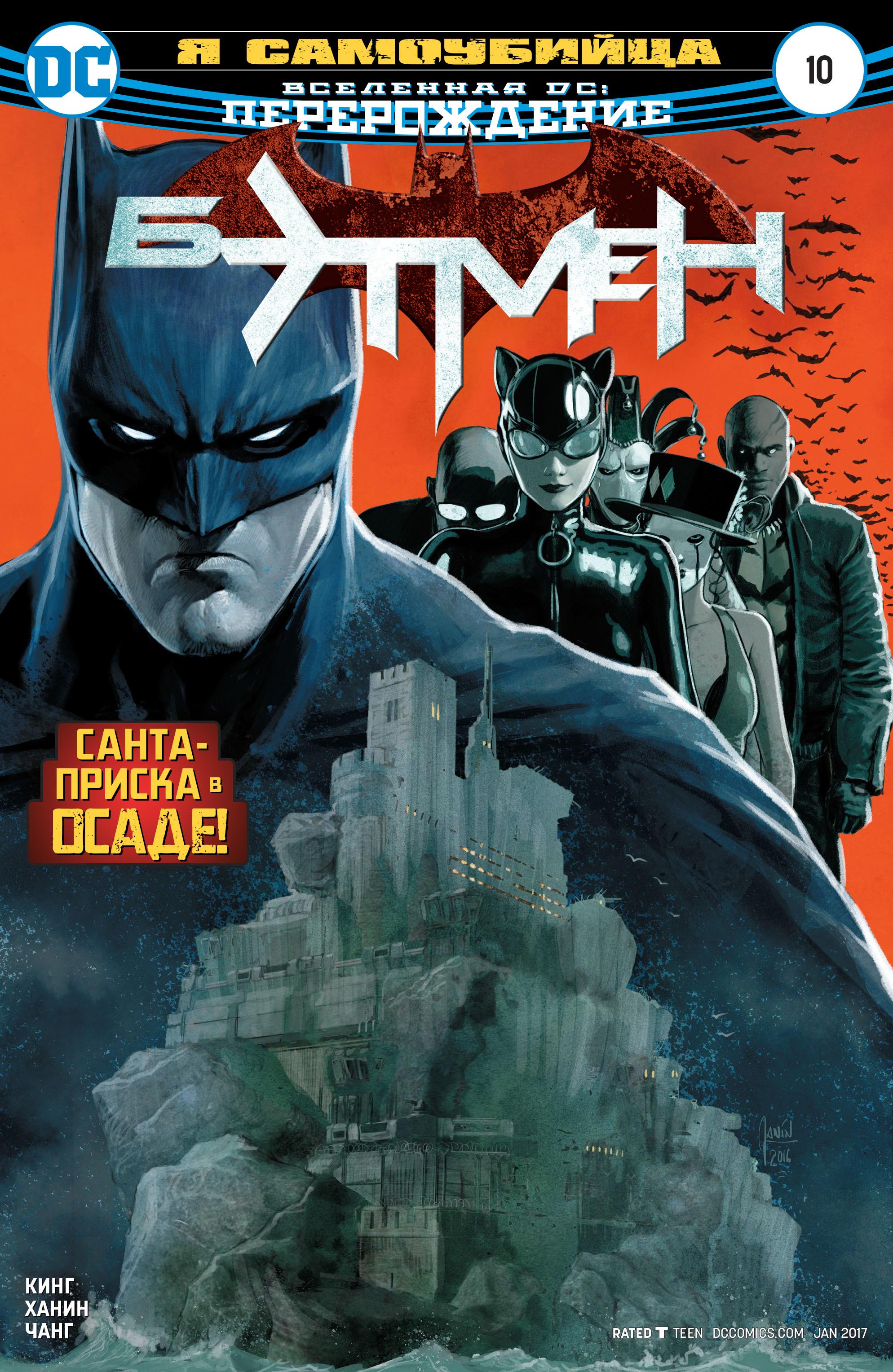 Read Batman Бэтмен Manga Online