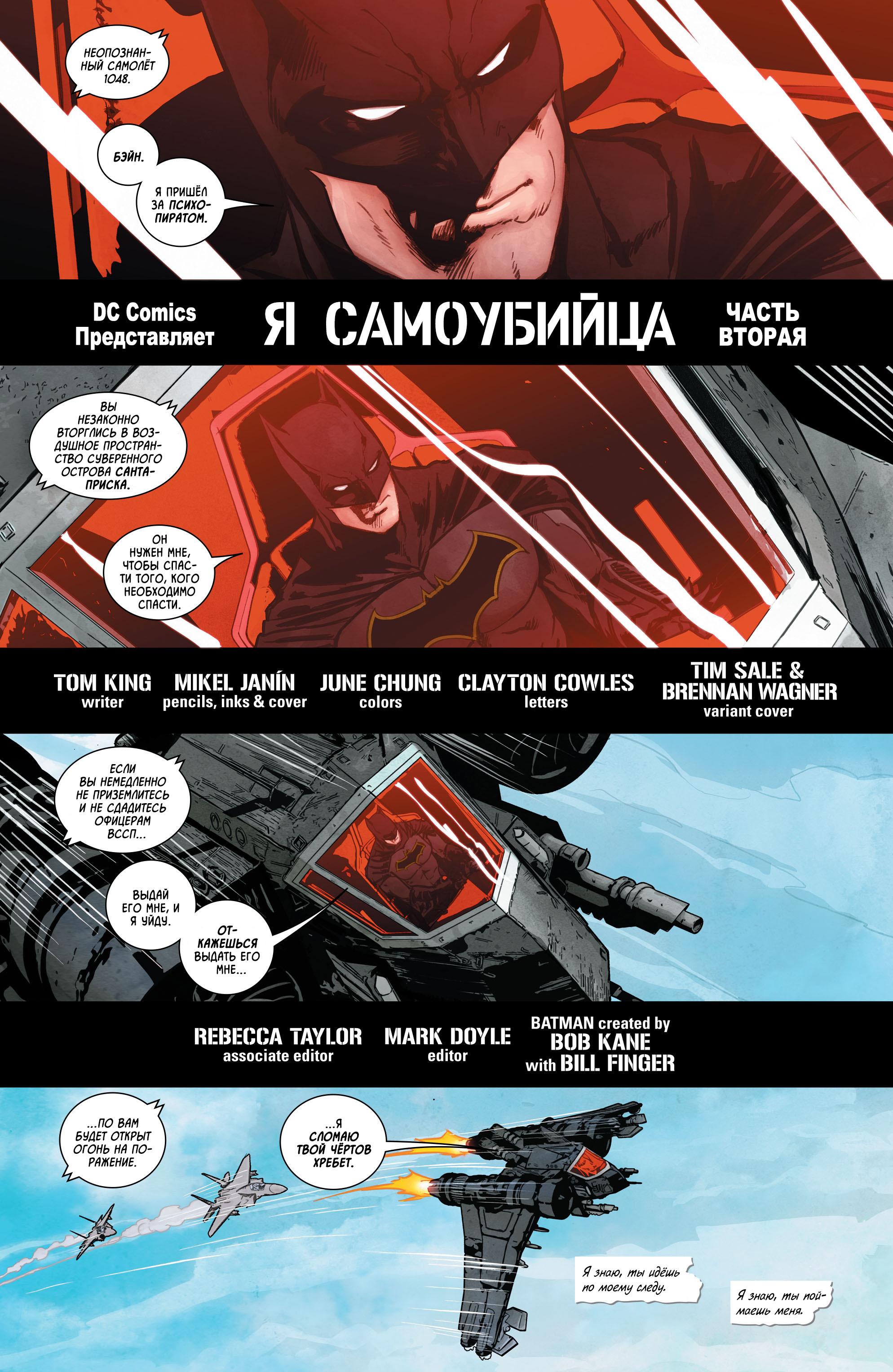 Read Batman Бэтмен Manga Online