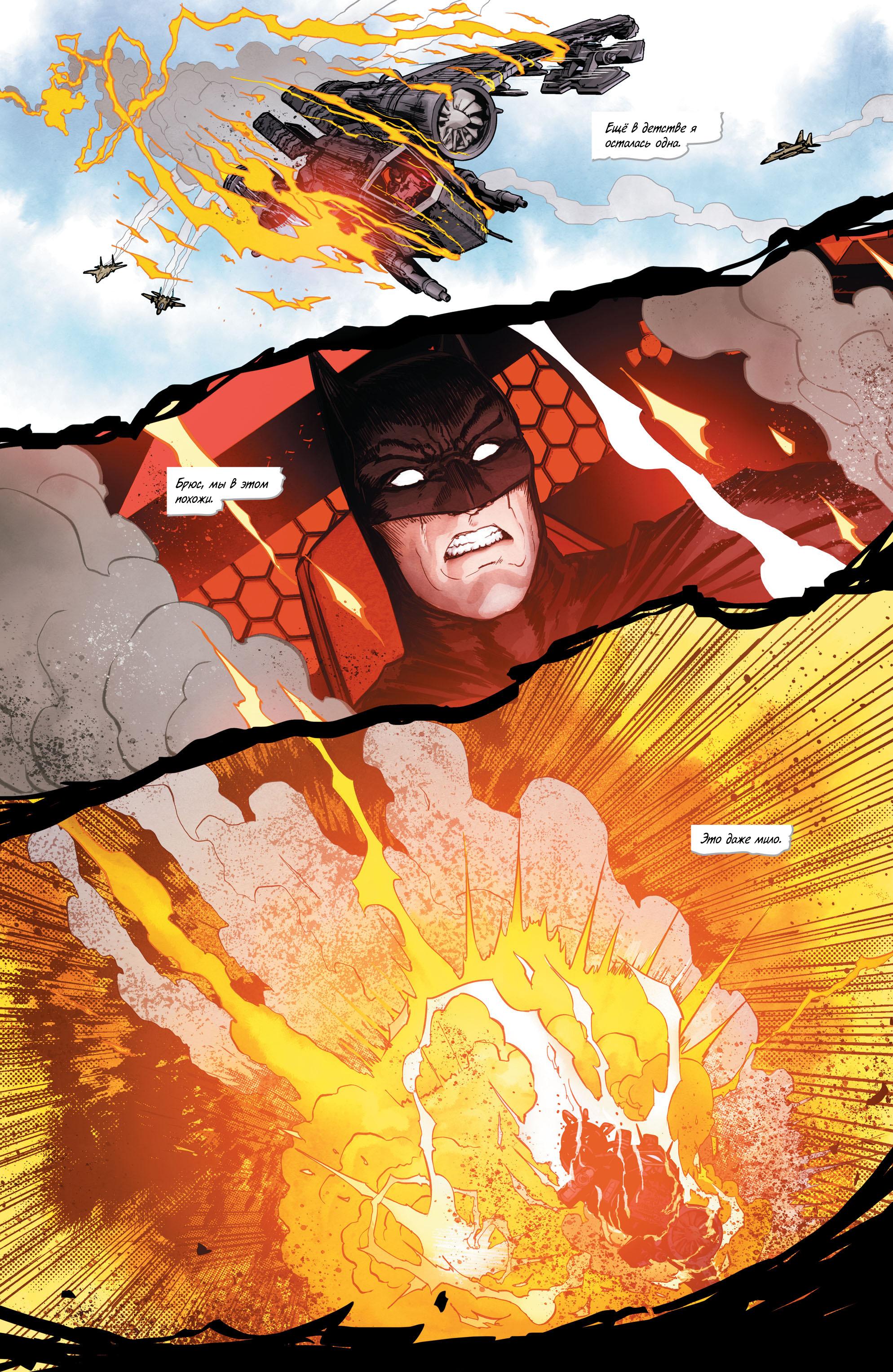 Read Batman Бэтмен Manga Online