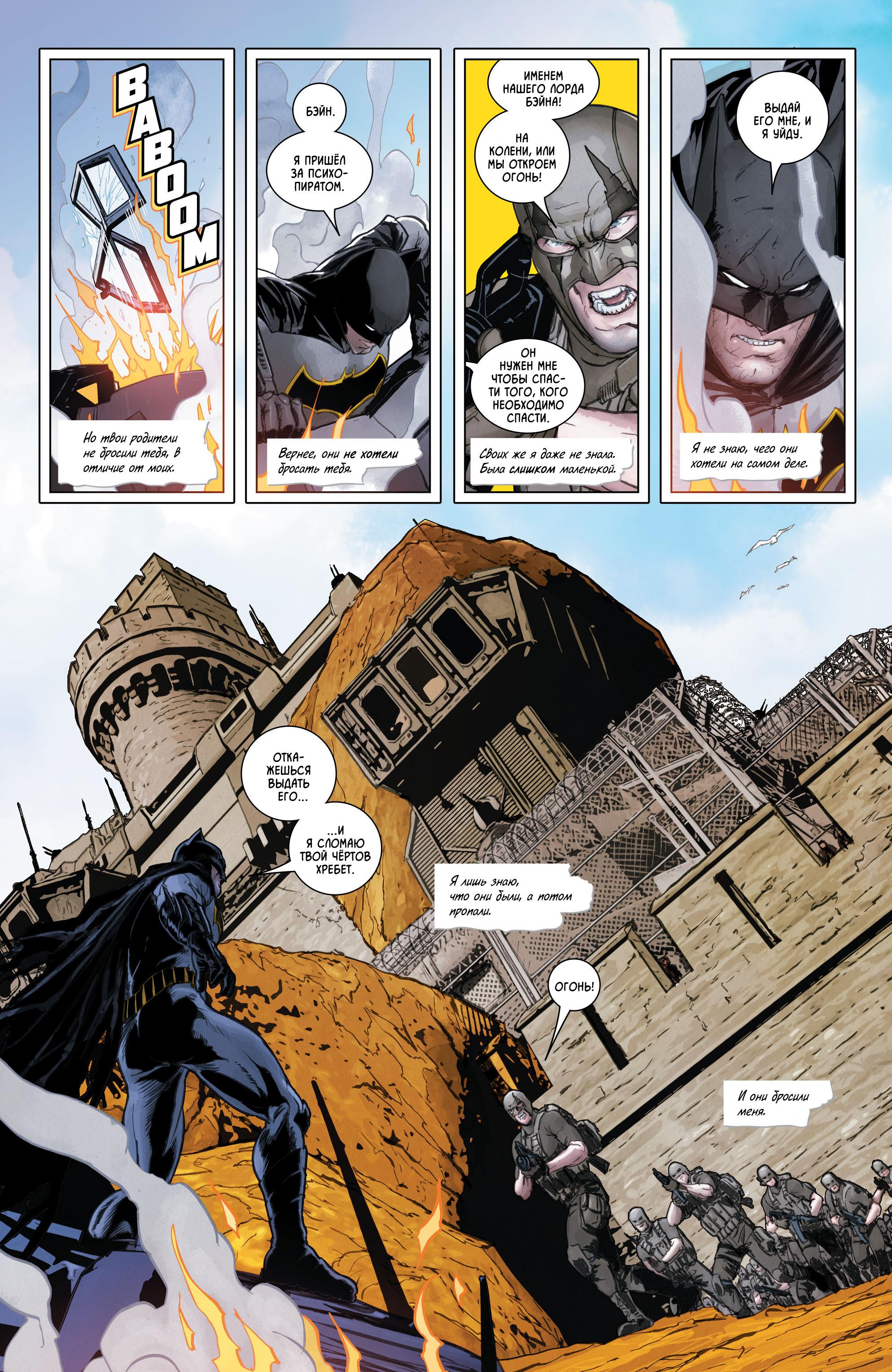Read Batman Бэтмен Manga Online