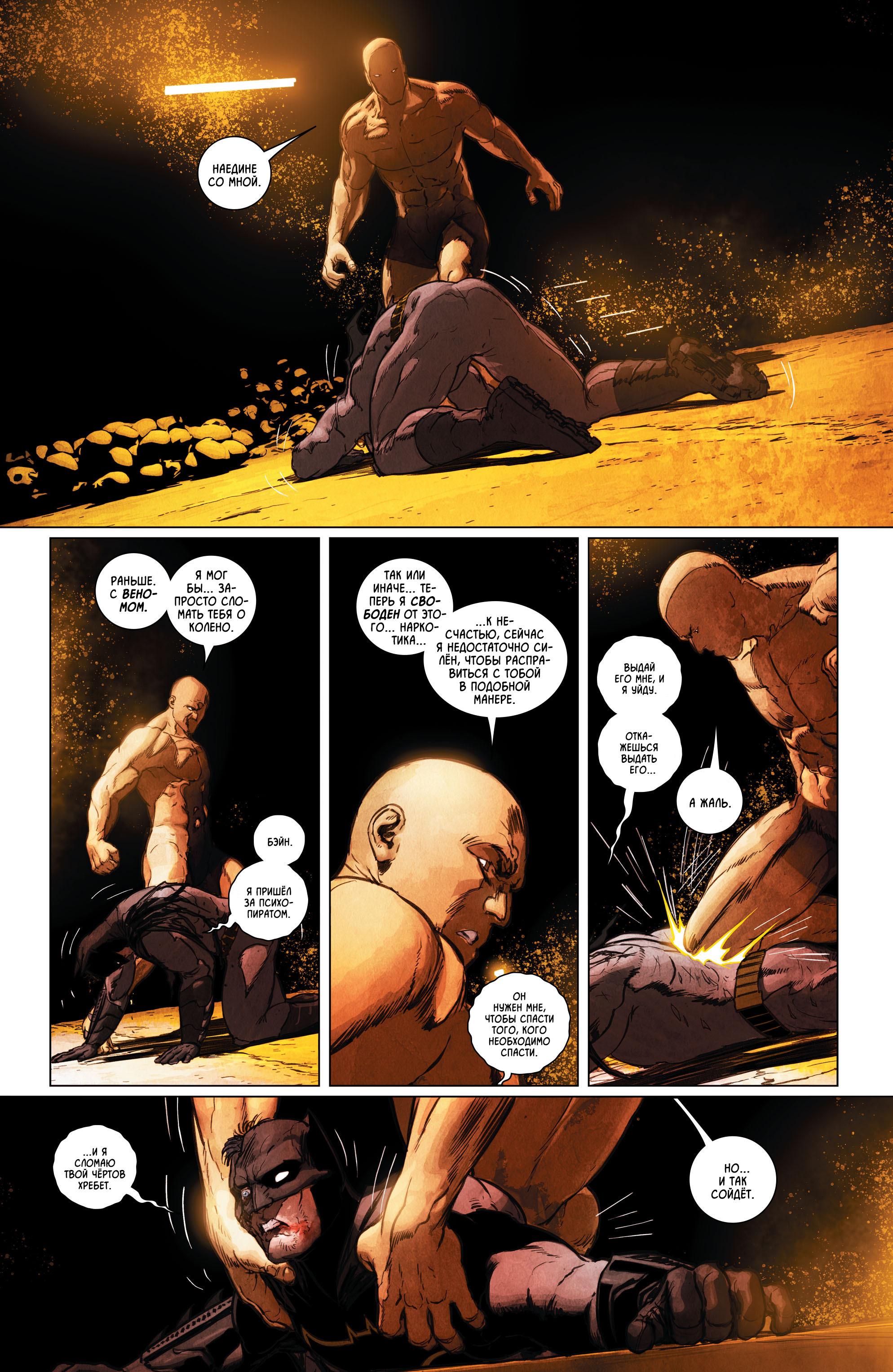 Read Batman Бэтмен Manga Online
