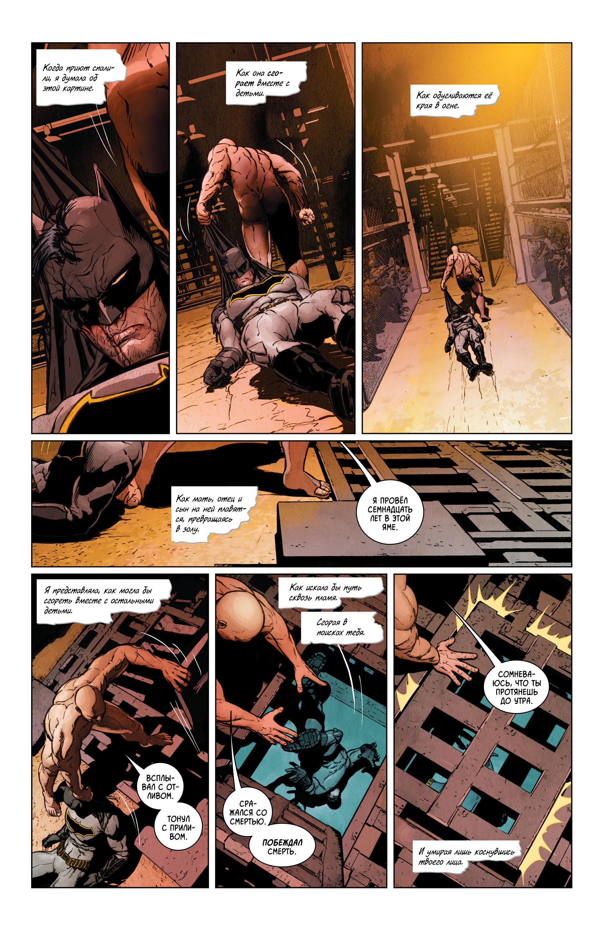 Read Batman Бэтмен Manga Online