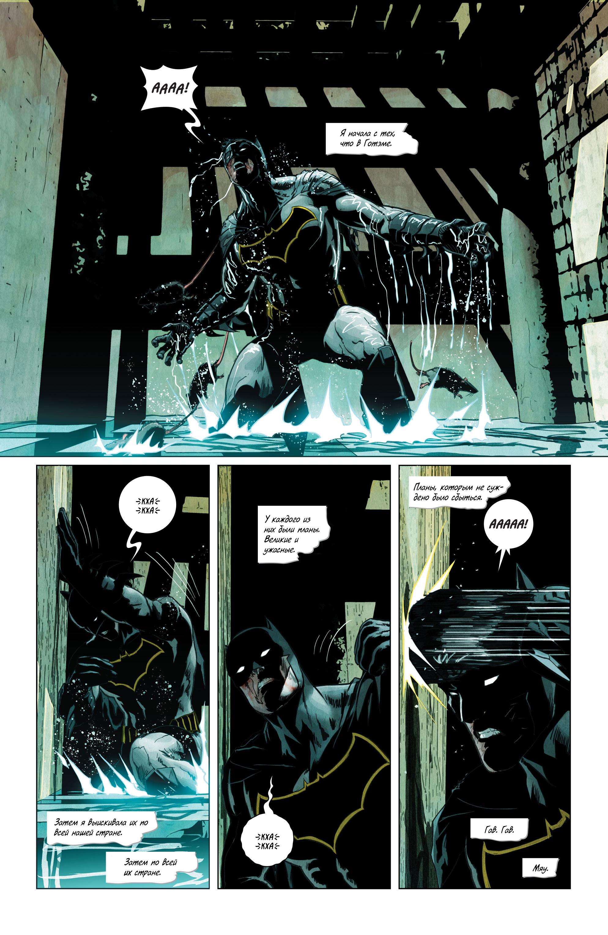 Read Batman Бэтмен Manga Online