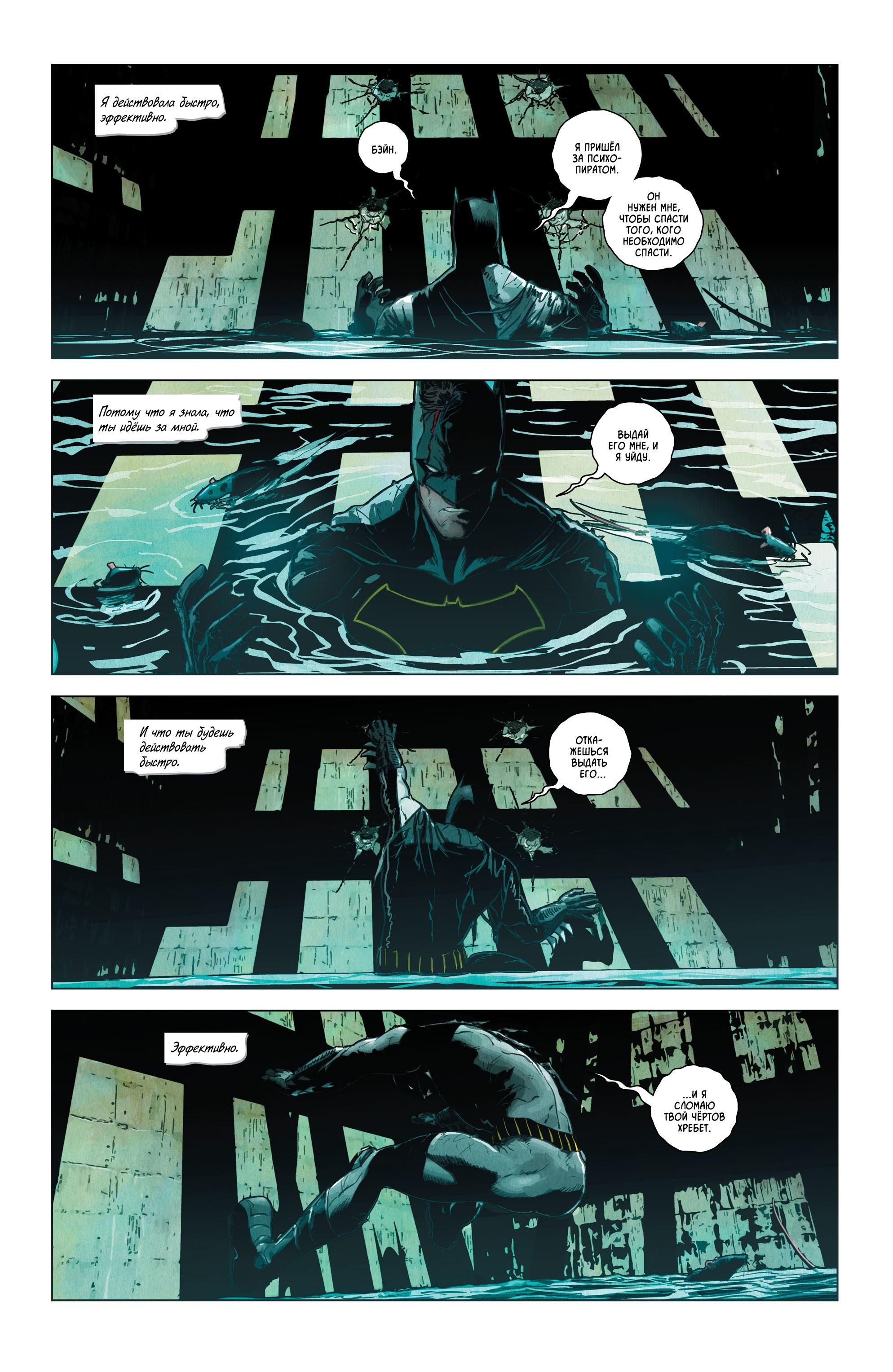 Read Batman Бэтмен Manga Online