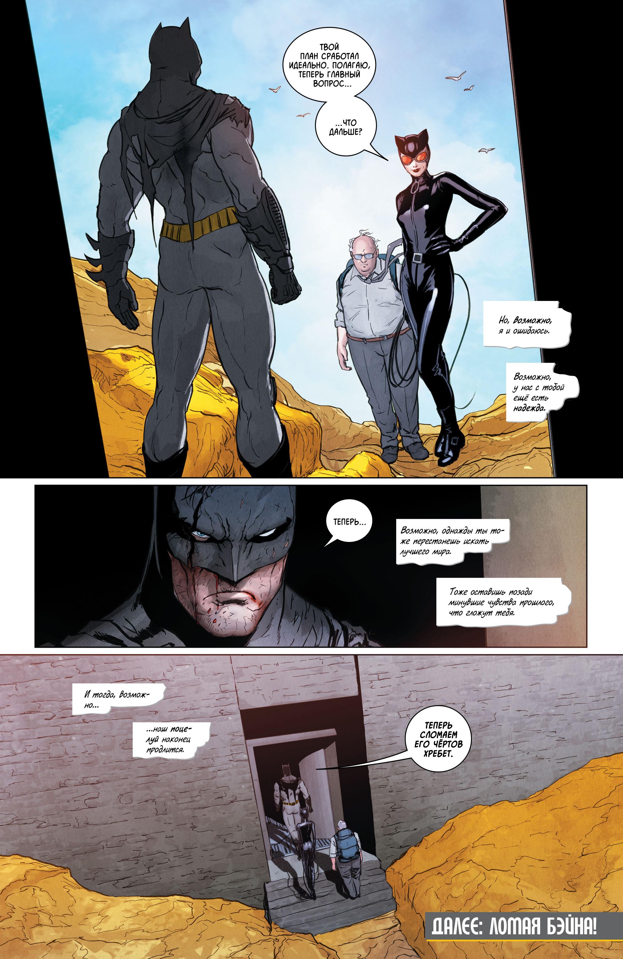 Read Batman Бэтмен Manga Online