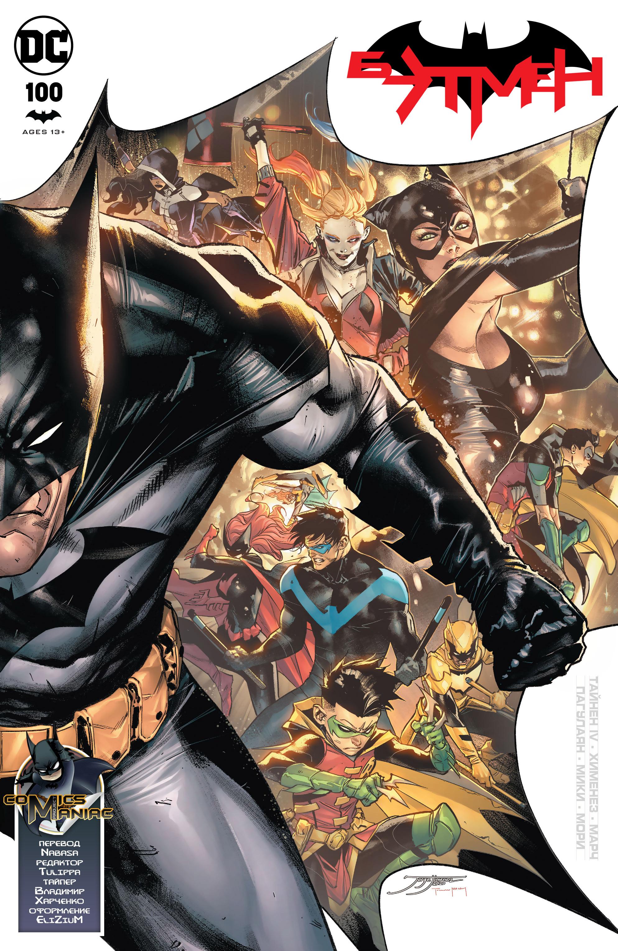 Read Batman Бэтмен Manga Online