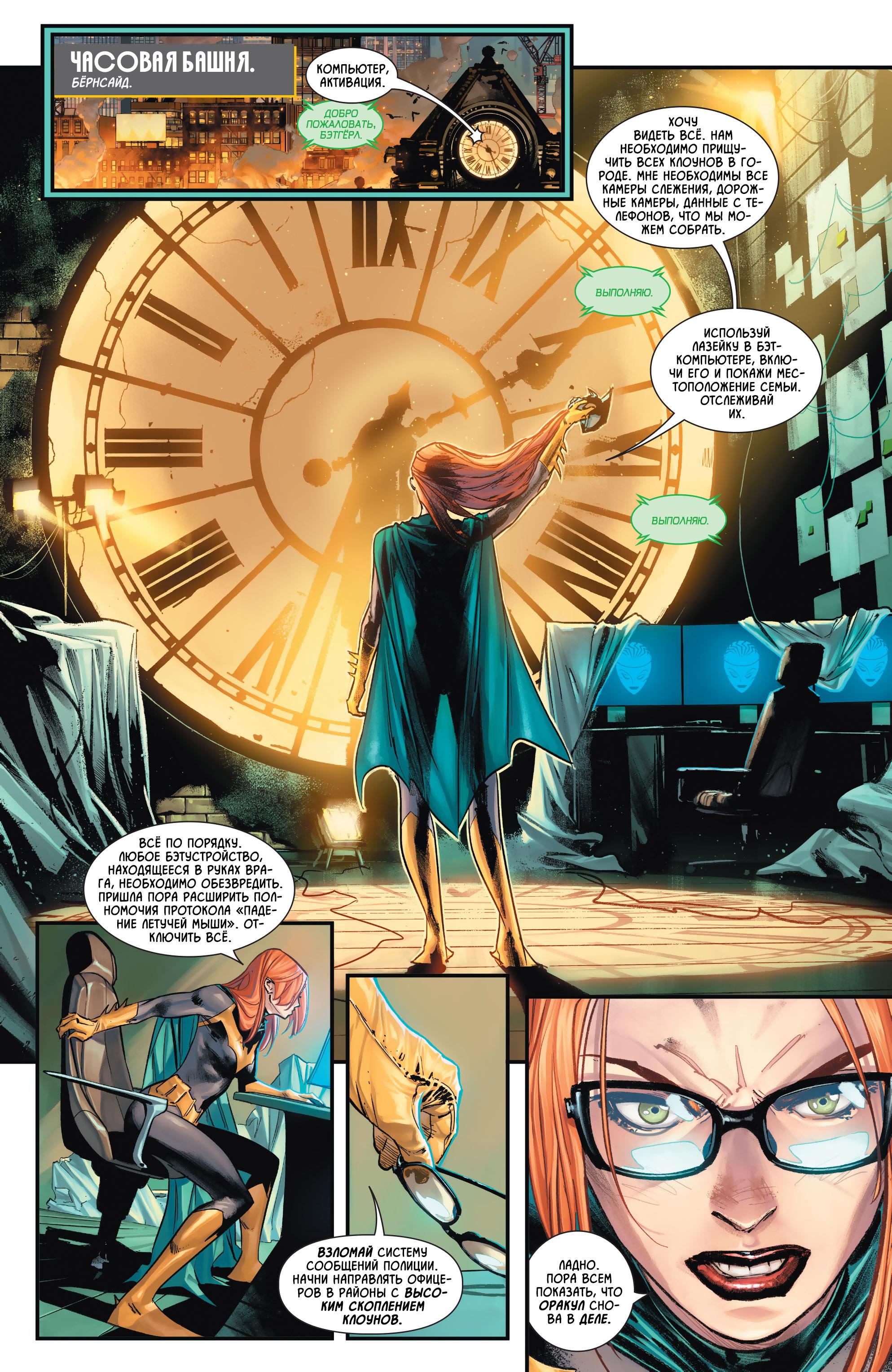 Read Batman Бэтмен Manga Online
