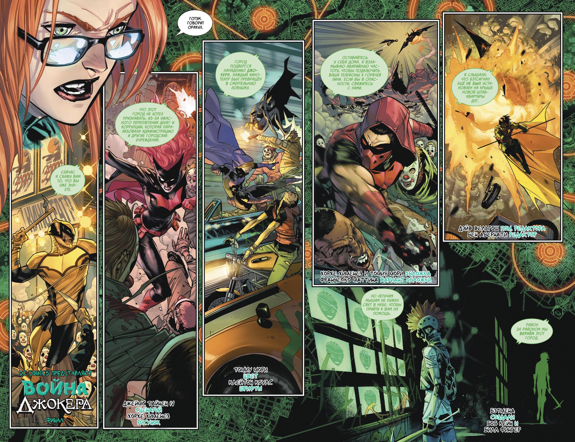 Read Batman Бэтмен Manga Online