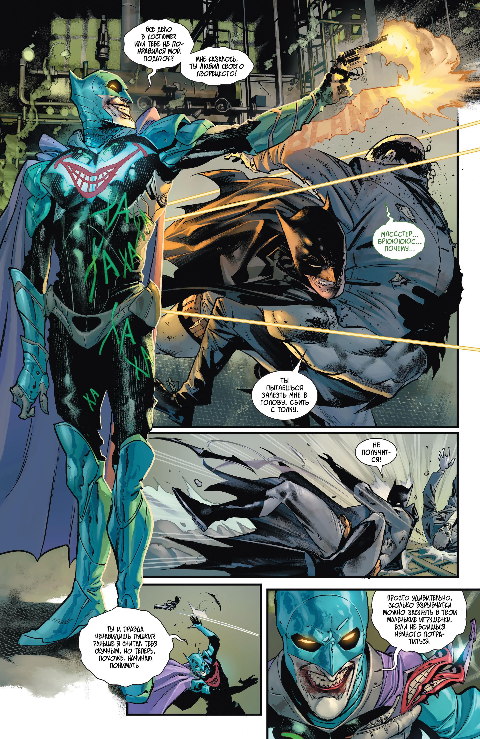 Read Batman Бэтмен Manga Online