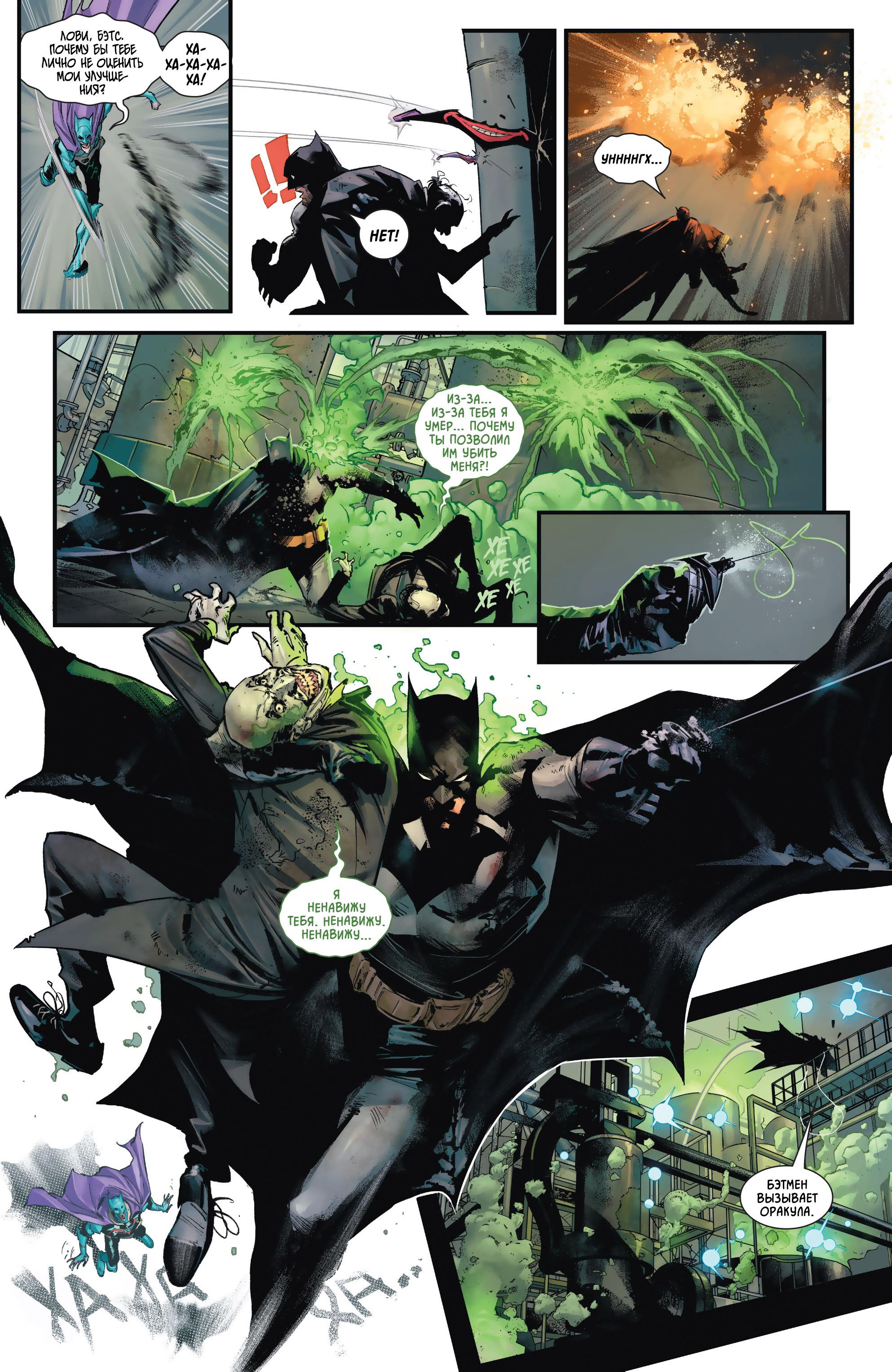 Read Batman Бэтмен Manga Online
