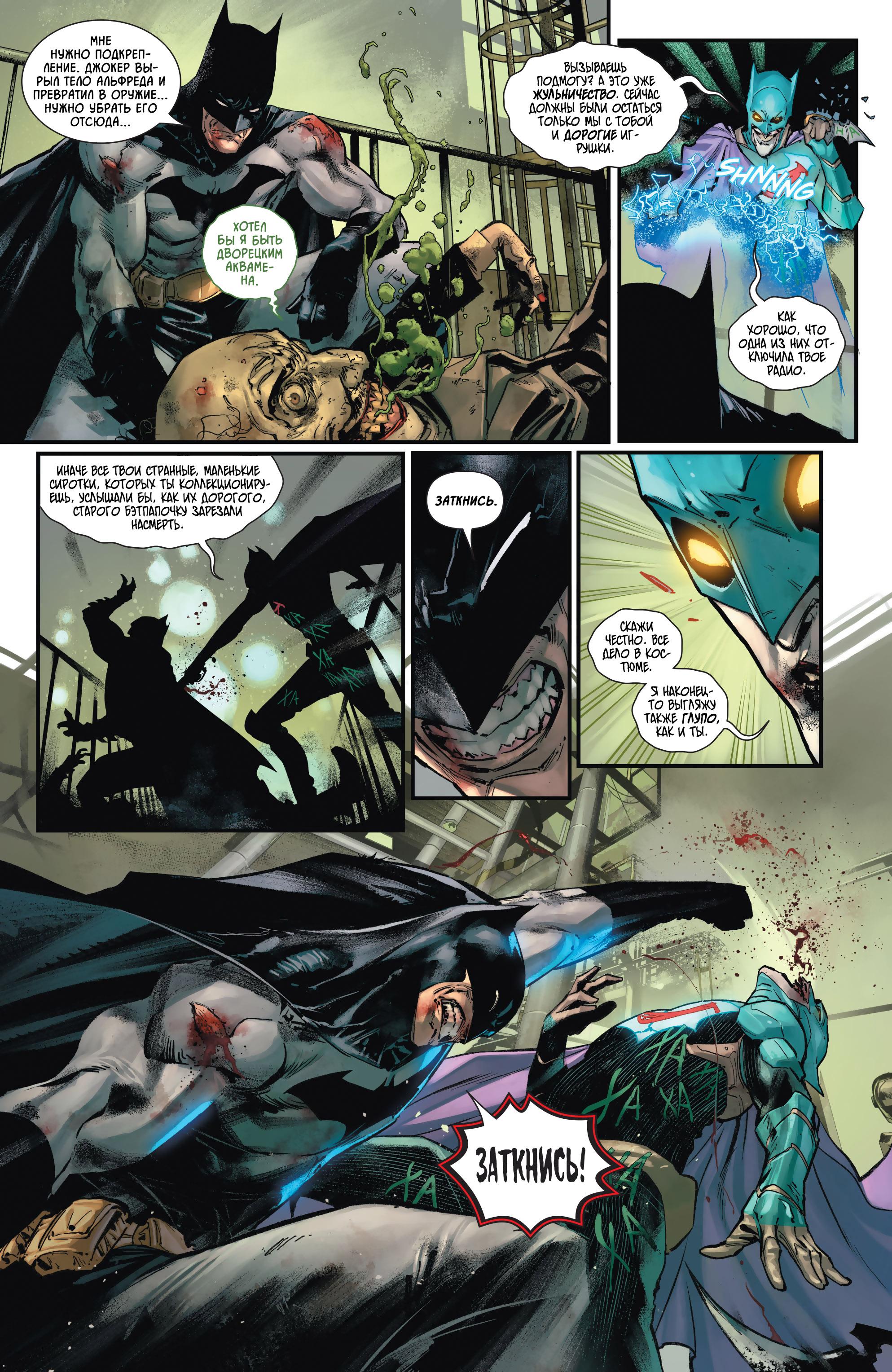 Read Batman Бэтмен Manga Online