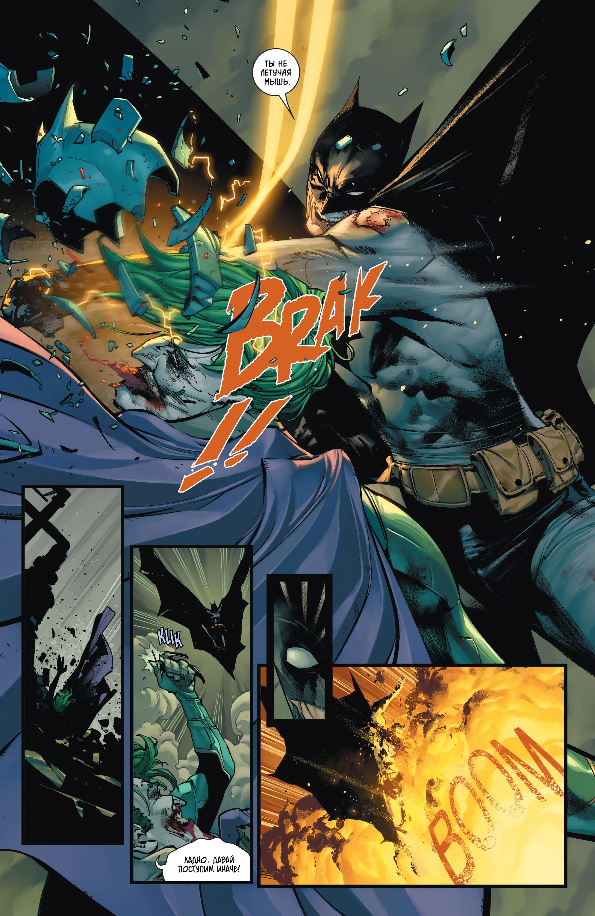 Read Batman Бэтмен Manga Online