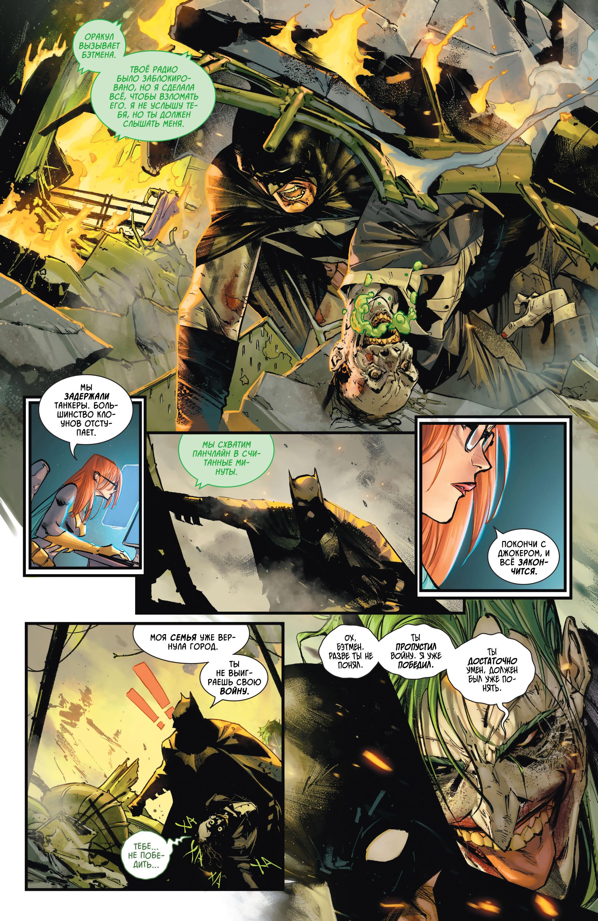 Read Batman Бэтмен Manga Online