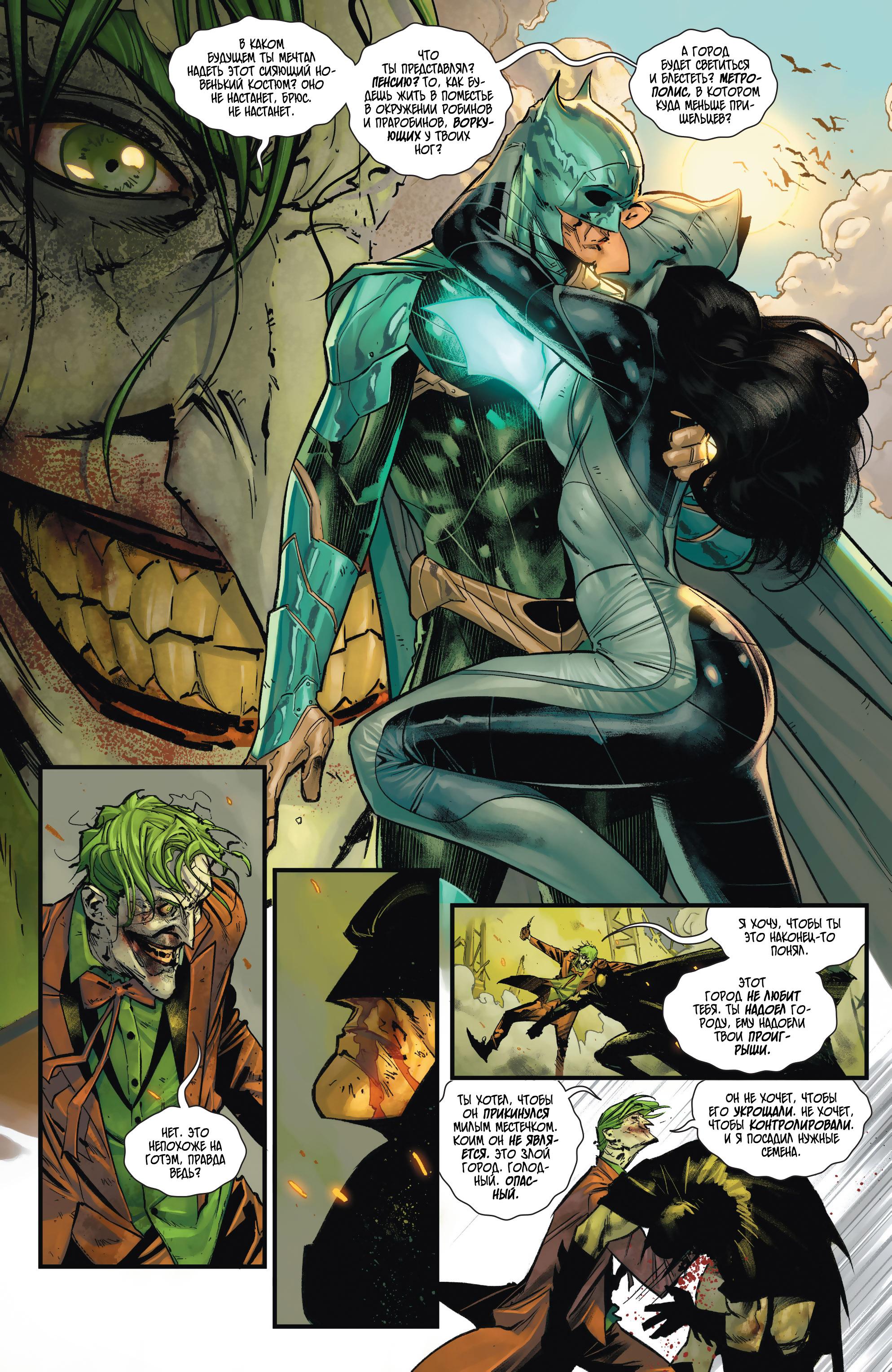 Read Batman Бэтмен Manga Online