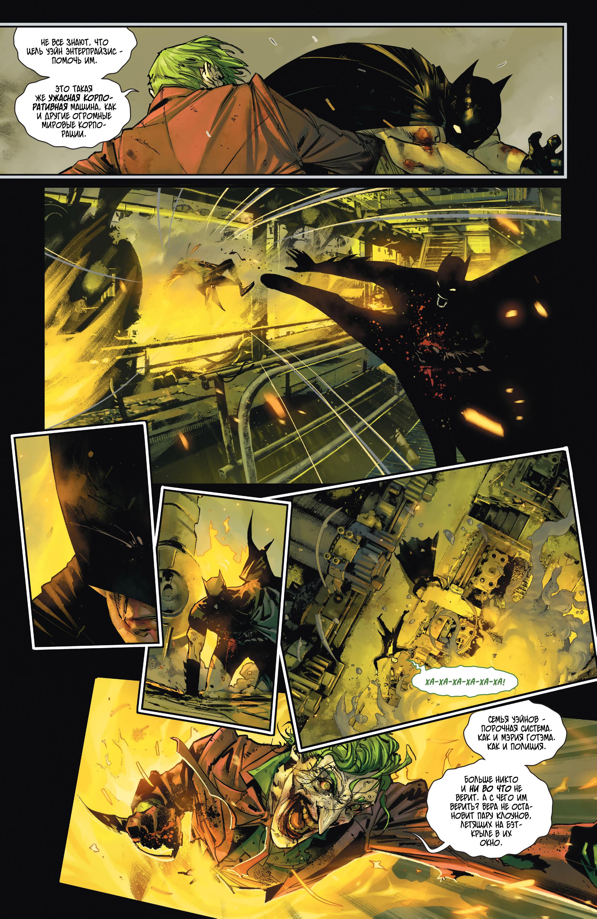 Read Batman Бэтмен Manga Online