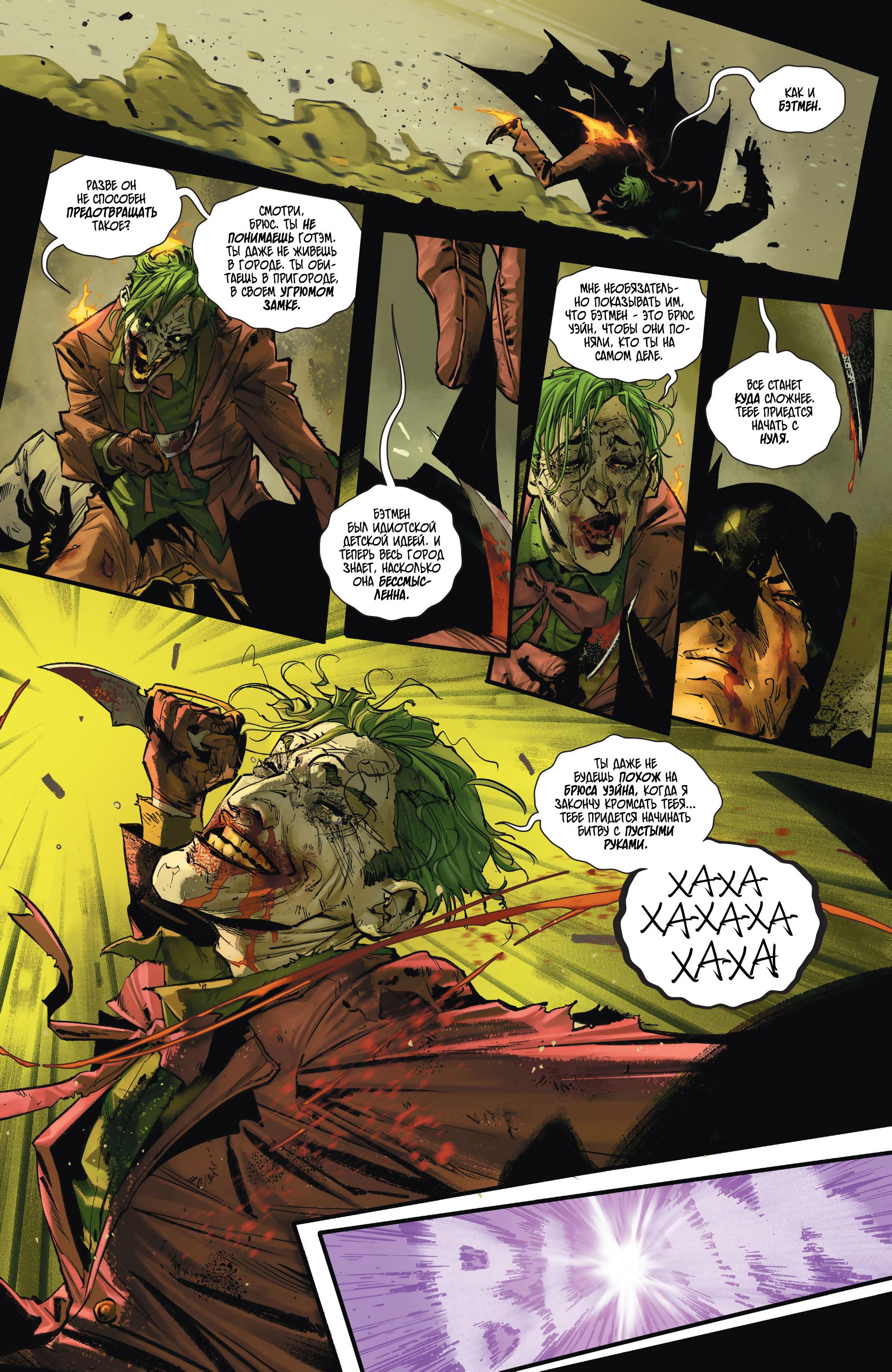 Read Batman Бэтмен Manga Online