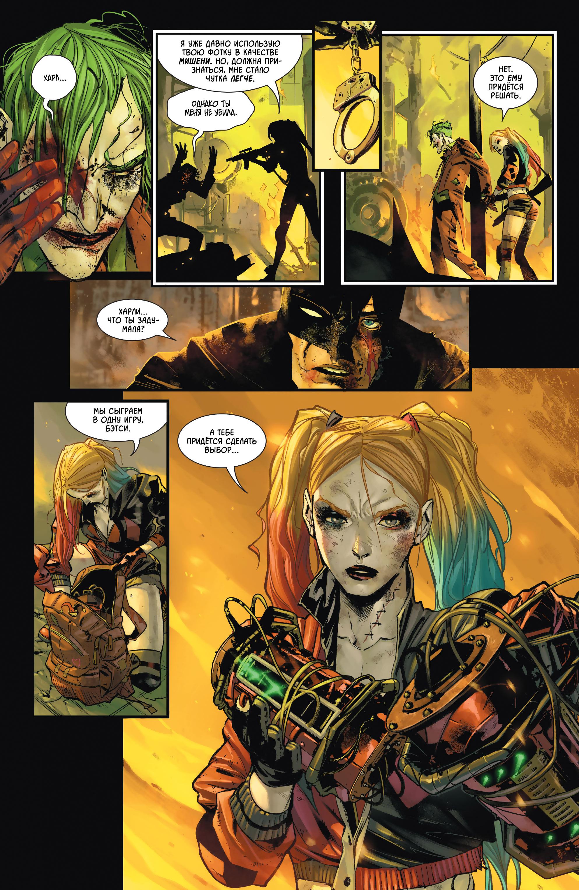 Read Batman Бэтмен Manga Online
