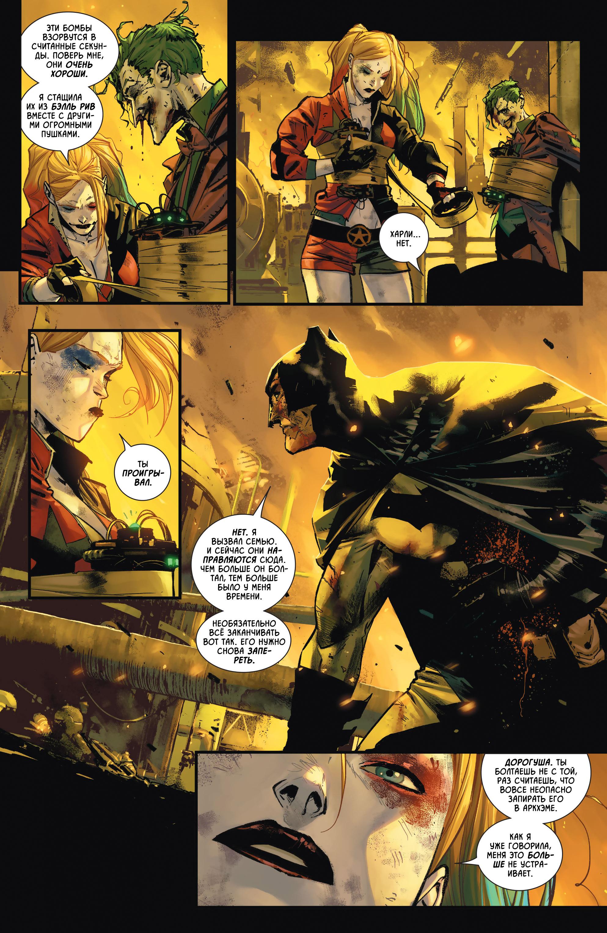 Read Batman Бэтмен Manga Online