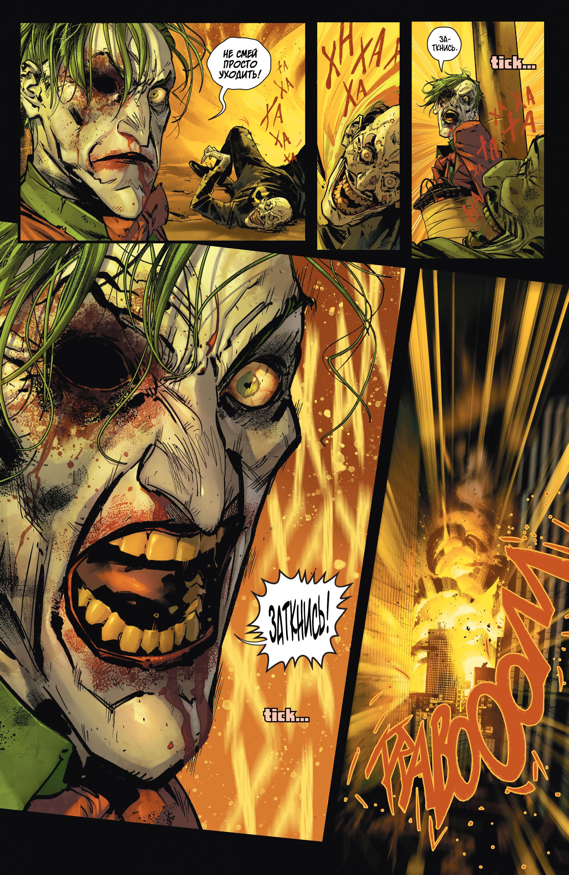 Read Batman Бэтмен Manga Online