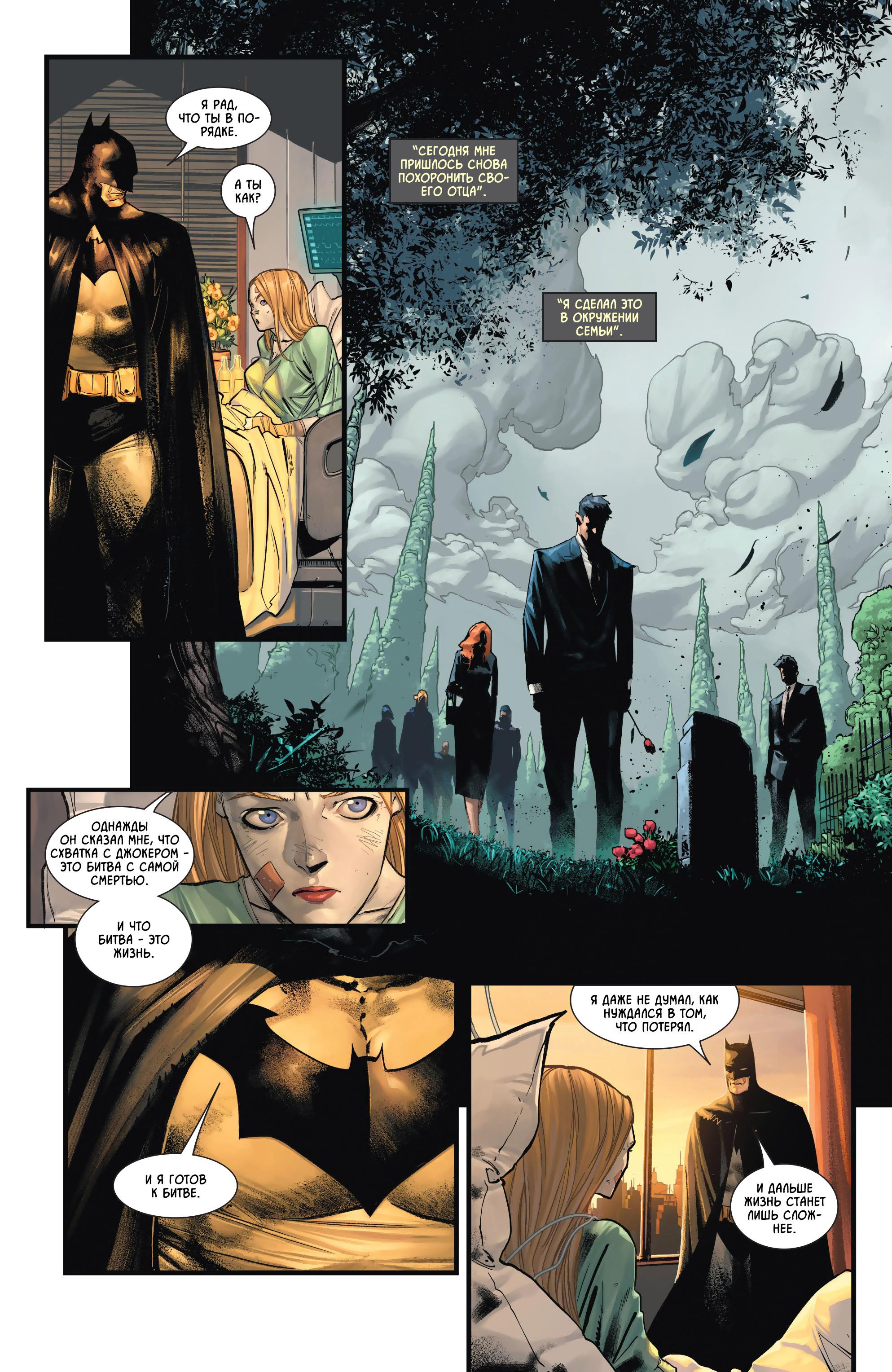 Read Batman Бэтмен Manga Online