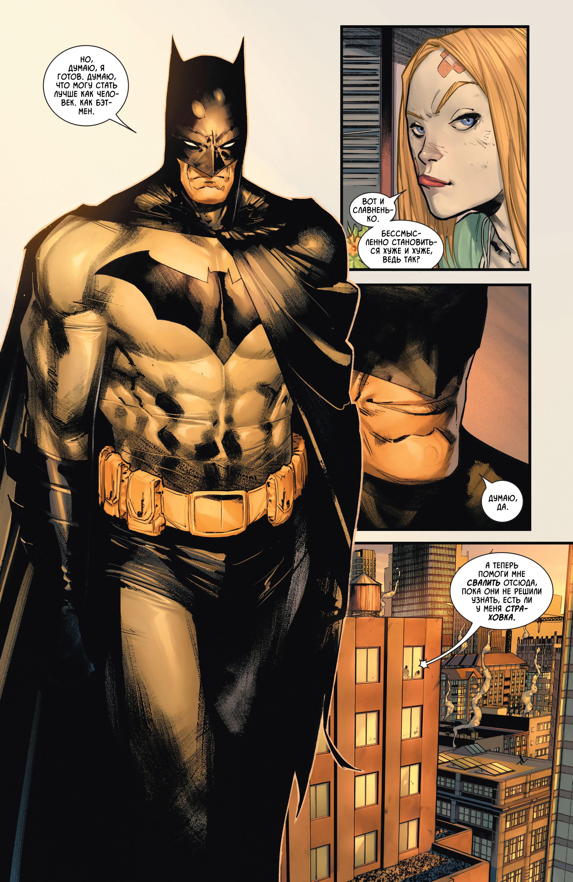 Read Batman Бэтмен Manga Online