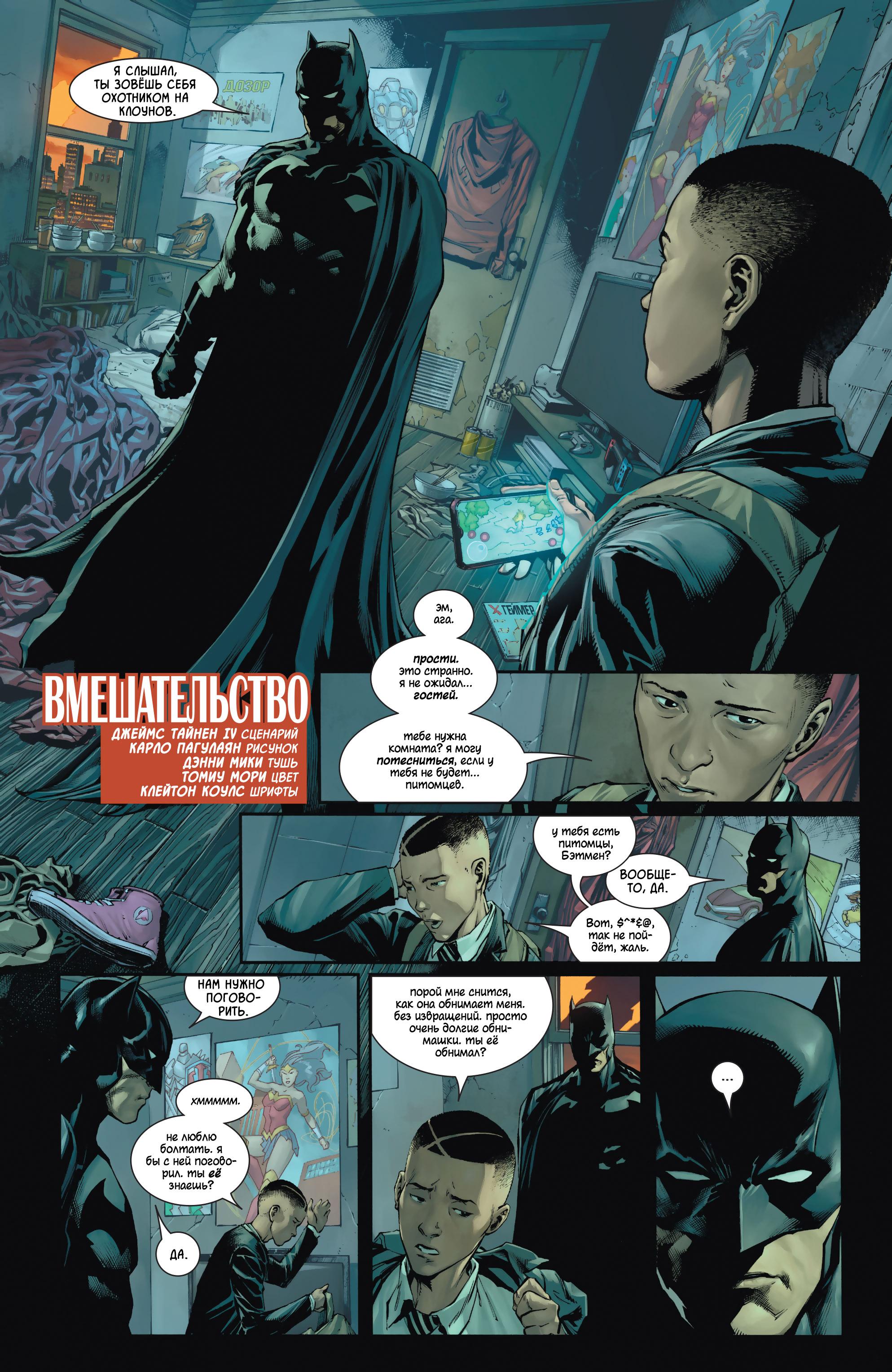Read Batman Бэтмен Manga Online