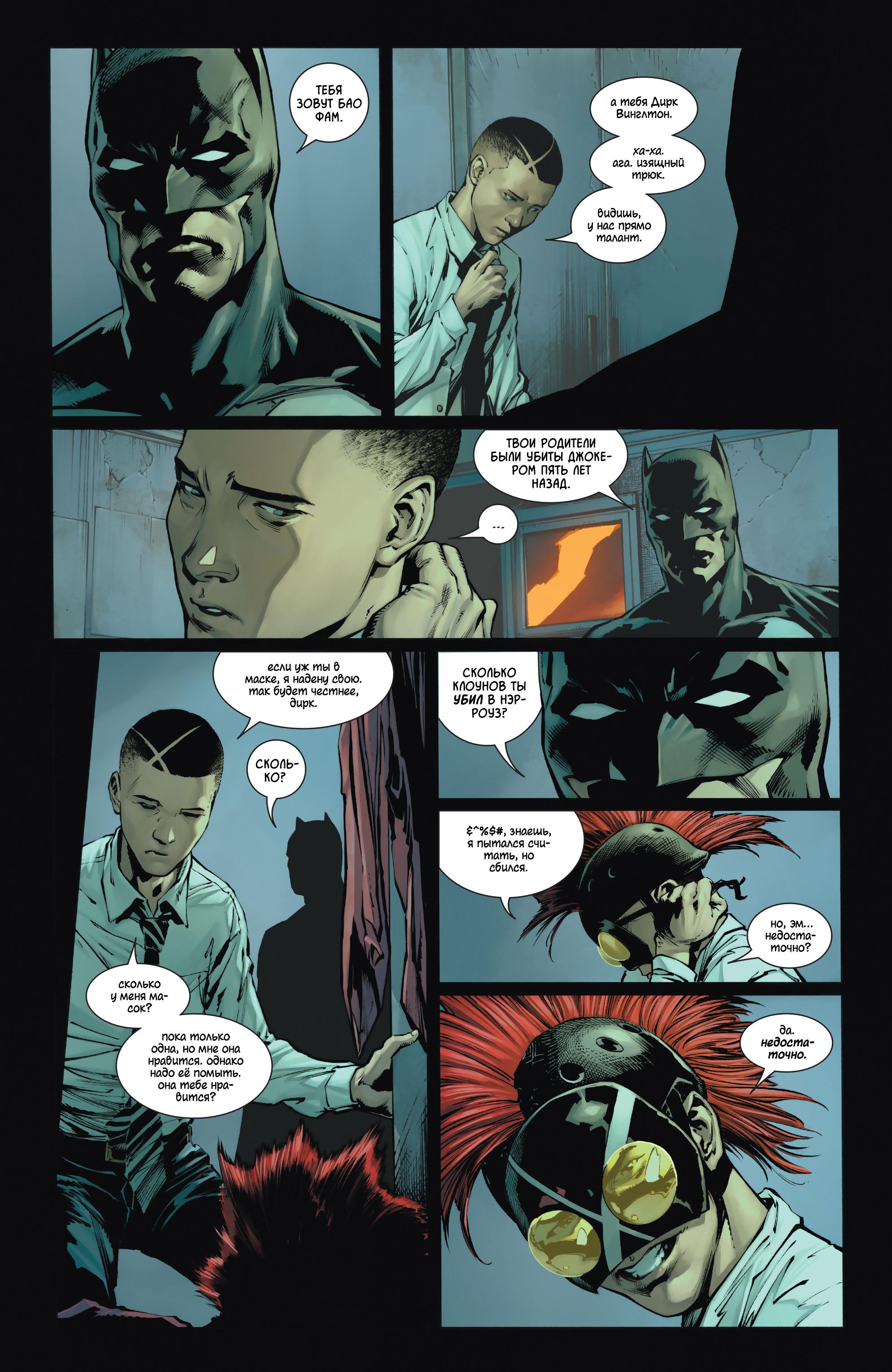 Read Batman Бэтмен Manga Online