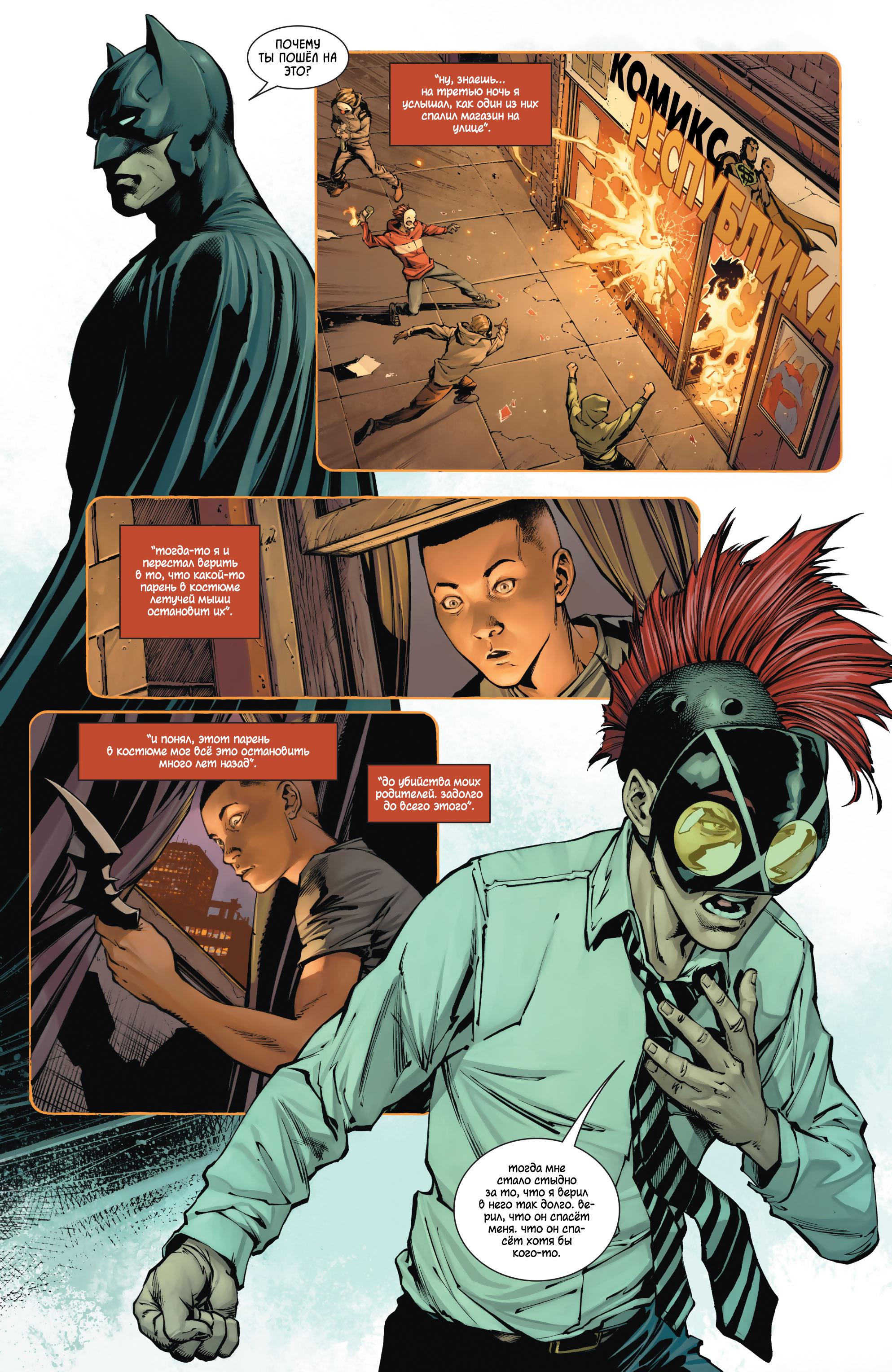 Read Batman Бэтмен Manga Online