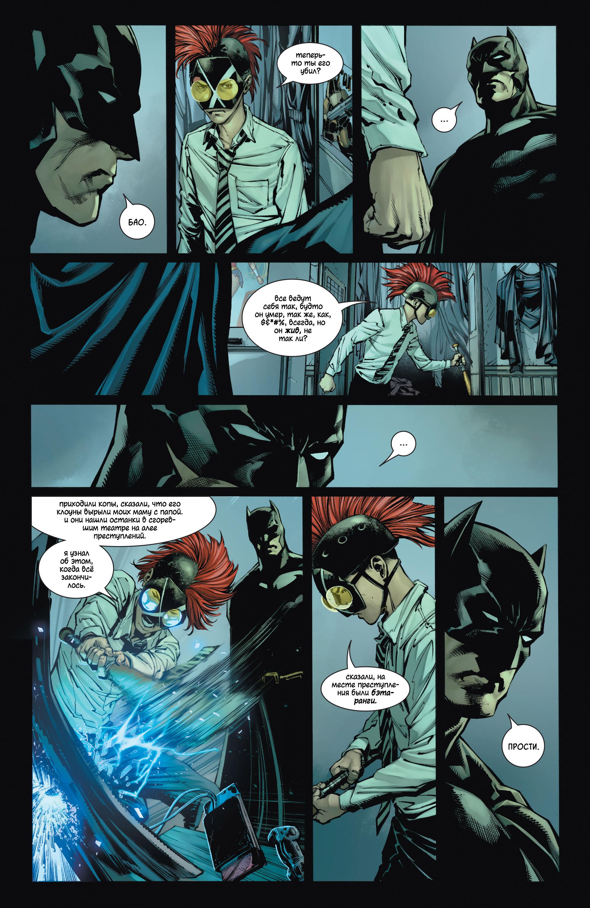 Read Batman Бэтмен Manga Online