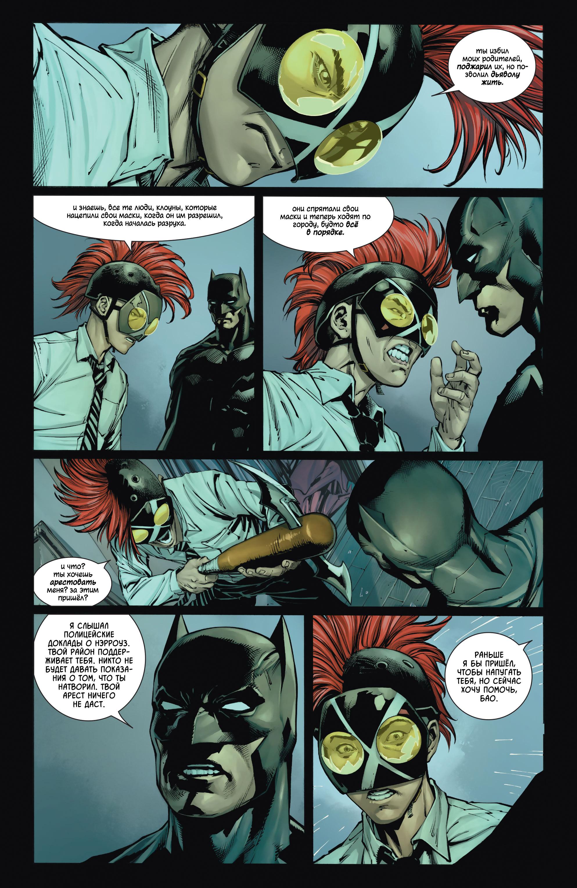 Read Batman Бэтмен Manga Online