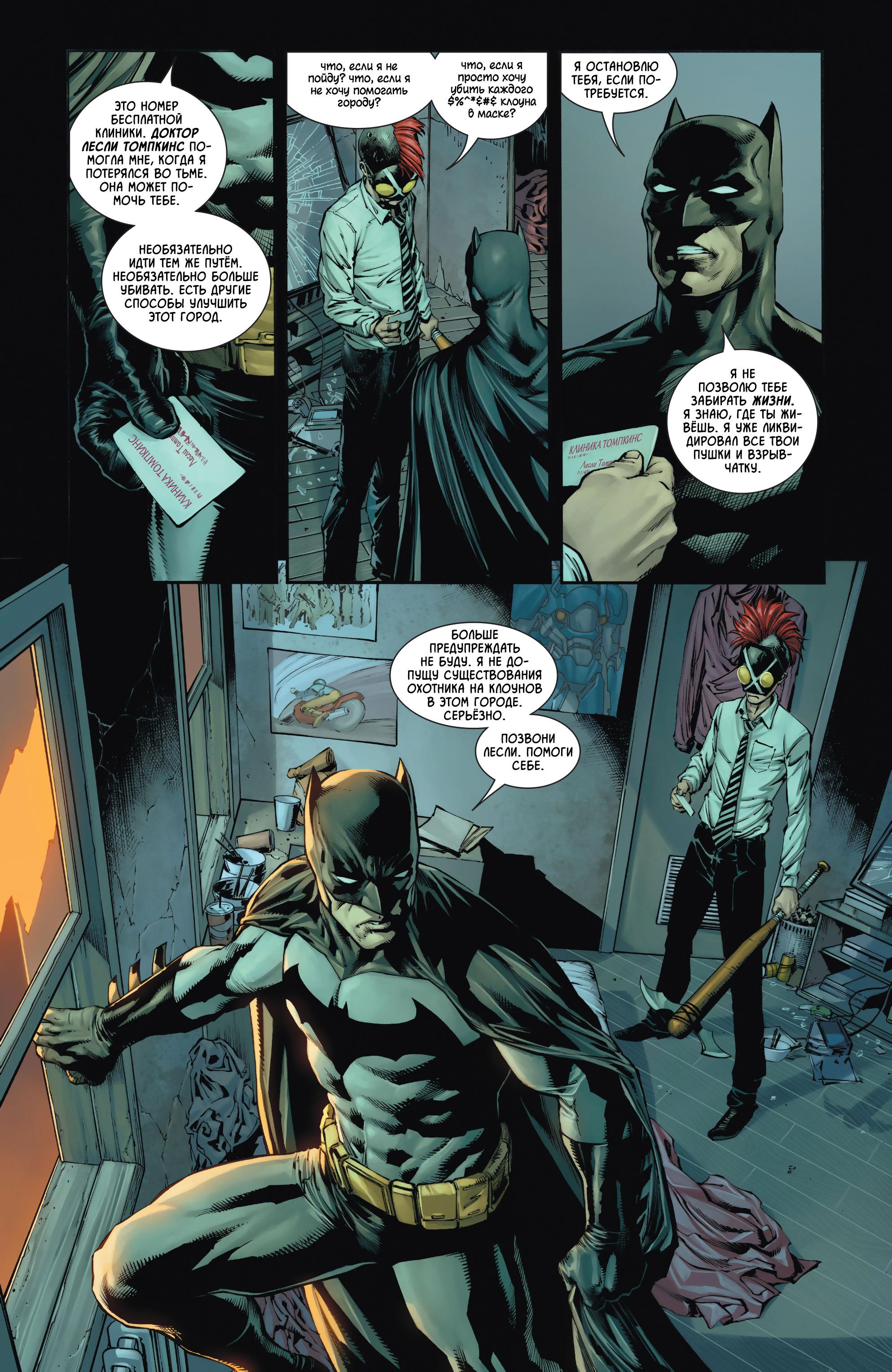 Read Batman Бэтмен Manga Online