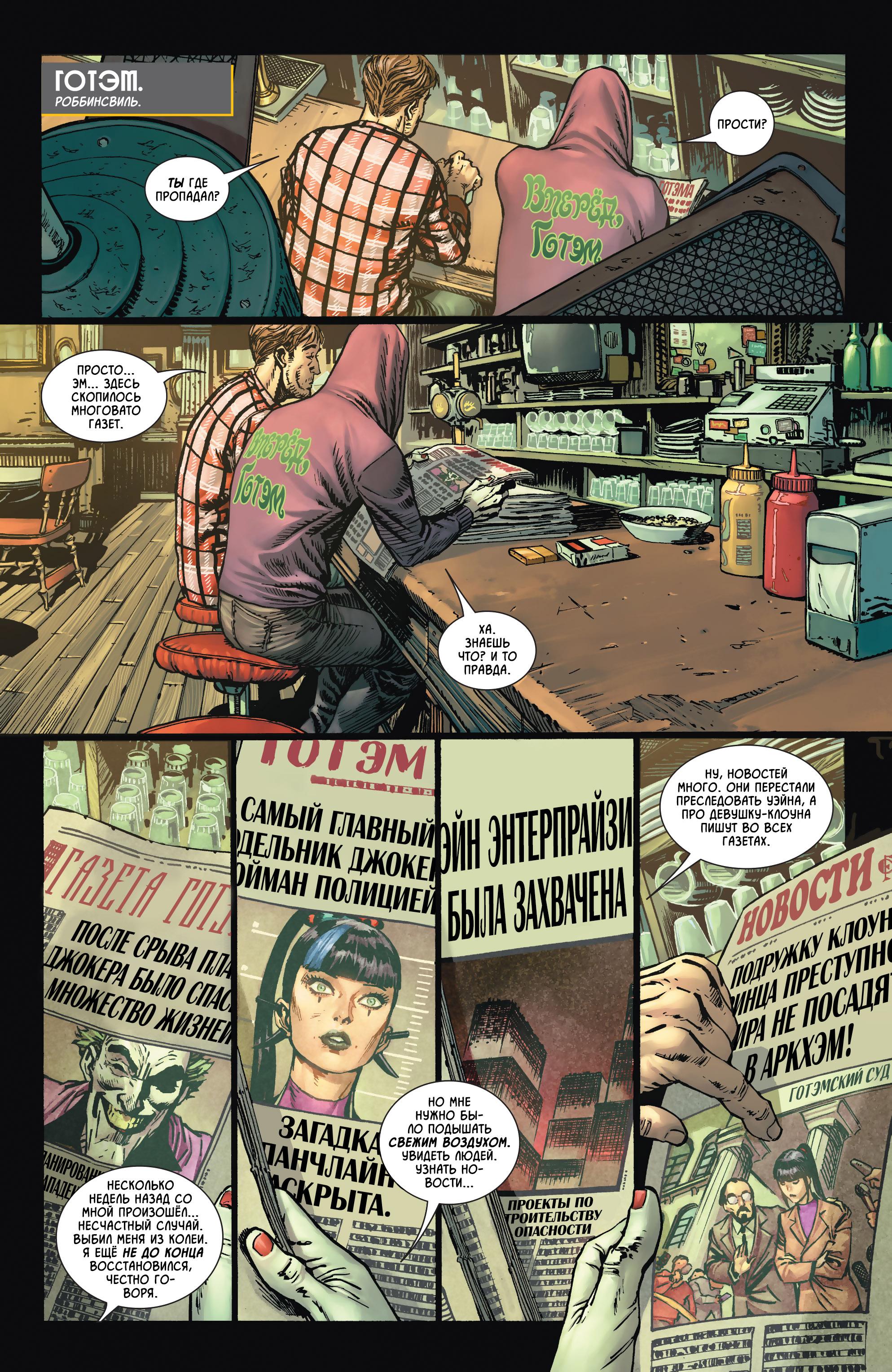 Read Batman Бэтмен Manga Online