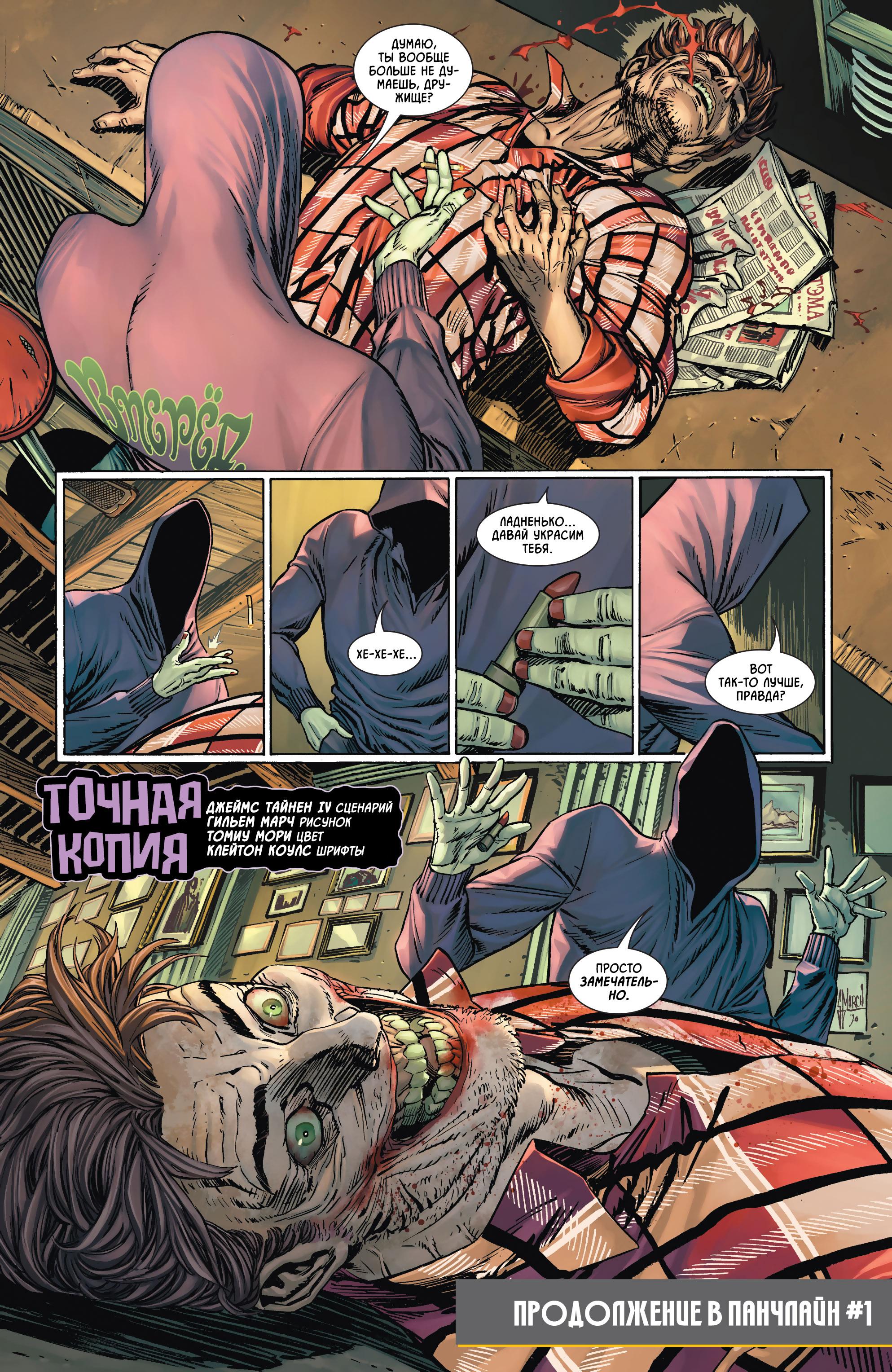 Read Batman Бэтмен Manga Online